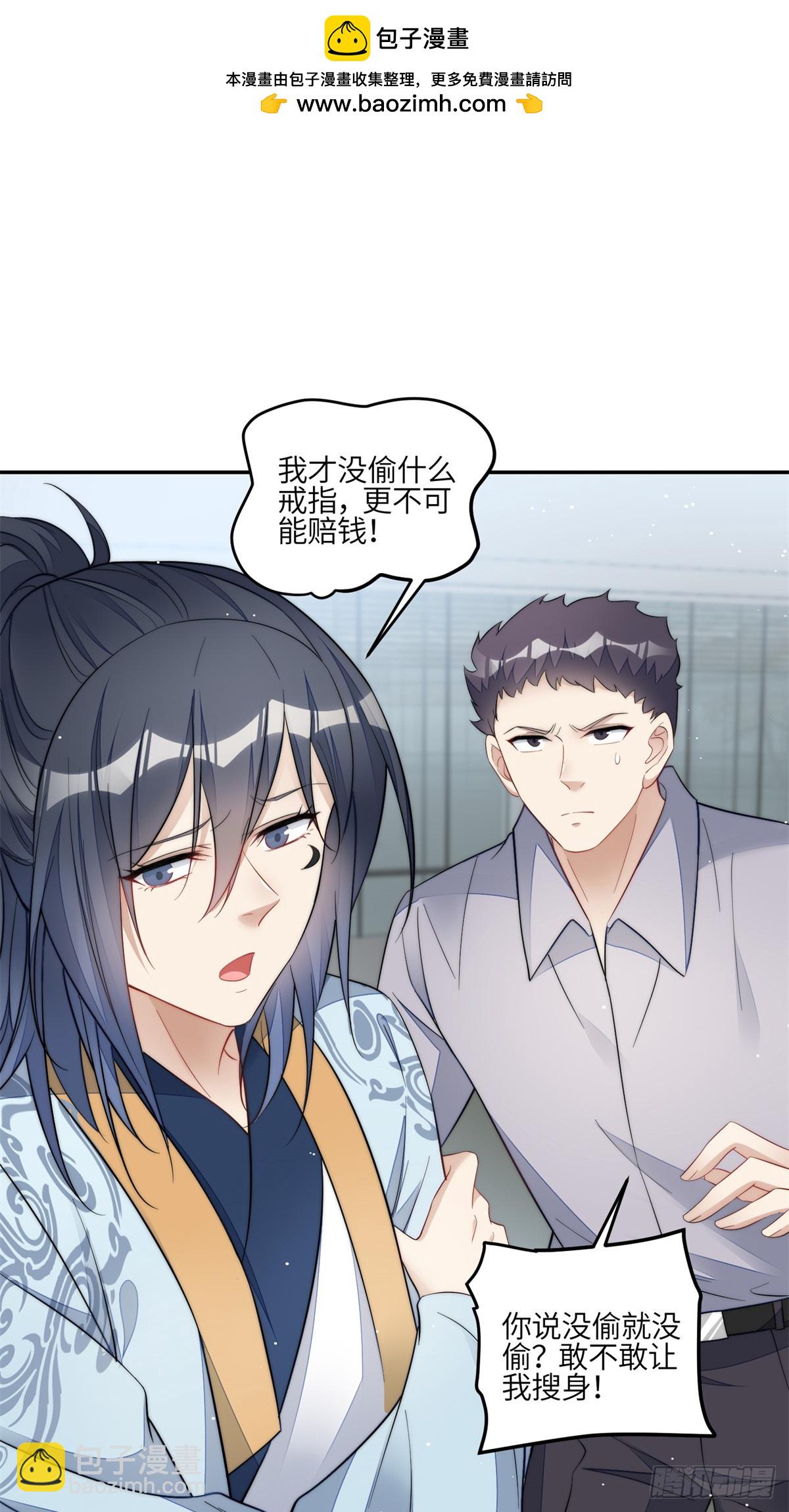 夫人她成了大佬們的團寵（團寵） - 124 新的馬甲被發現了？ - 2