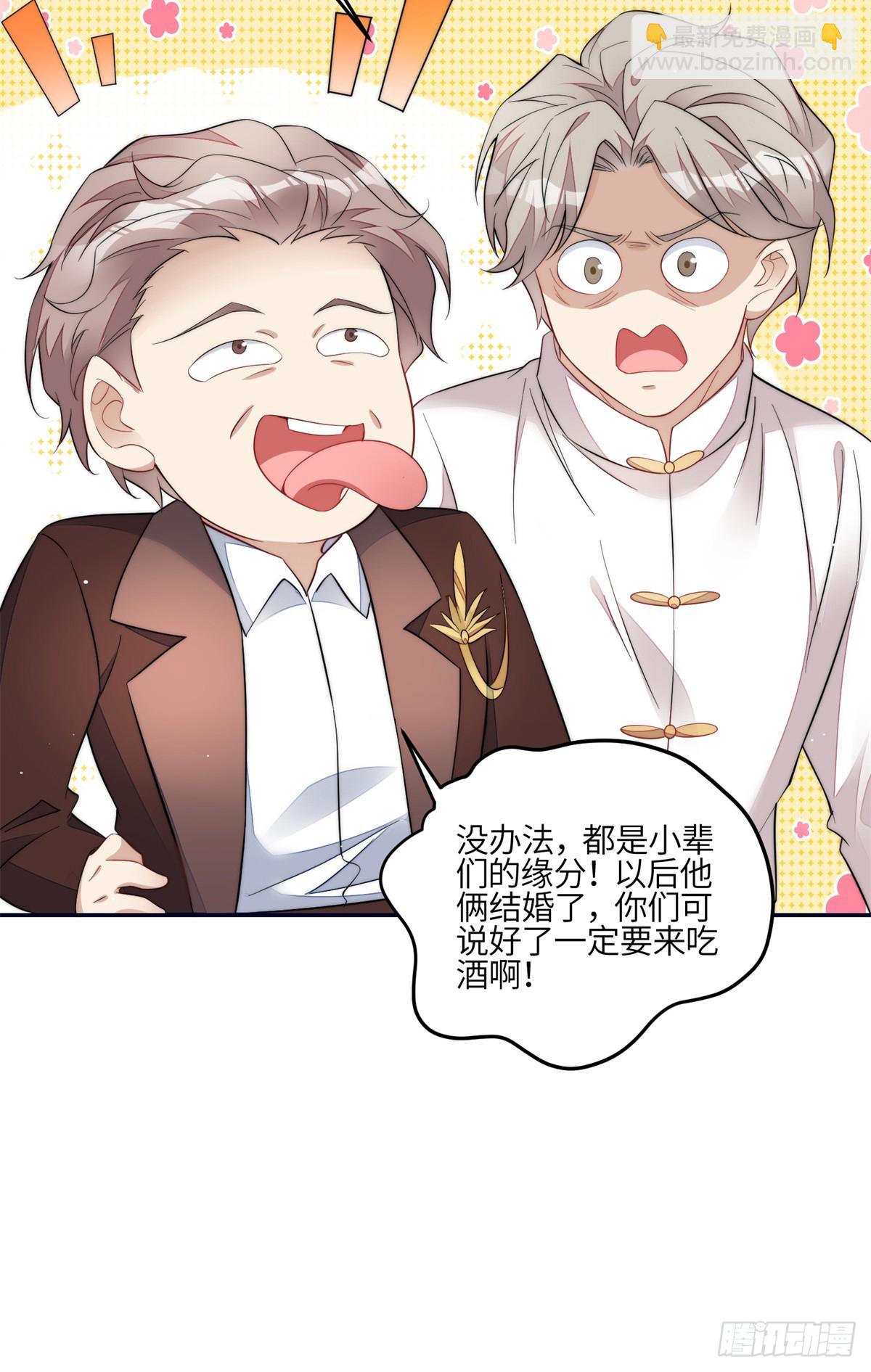 夫人她成了大佬們的團寵（團寵） - 124 新的馬甲被發現了？ - 3