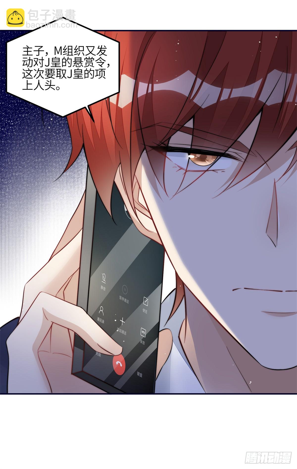 夫人她成了大佬們的團寵（團寵） - 124 新的馬甲被發現了？ - 6