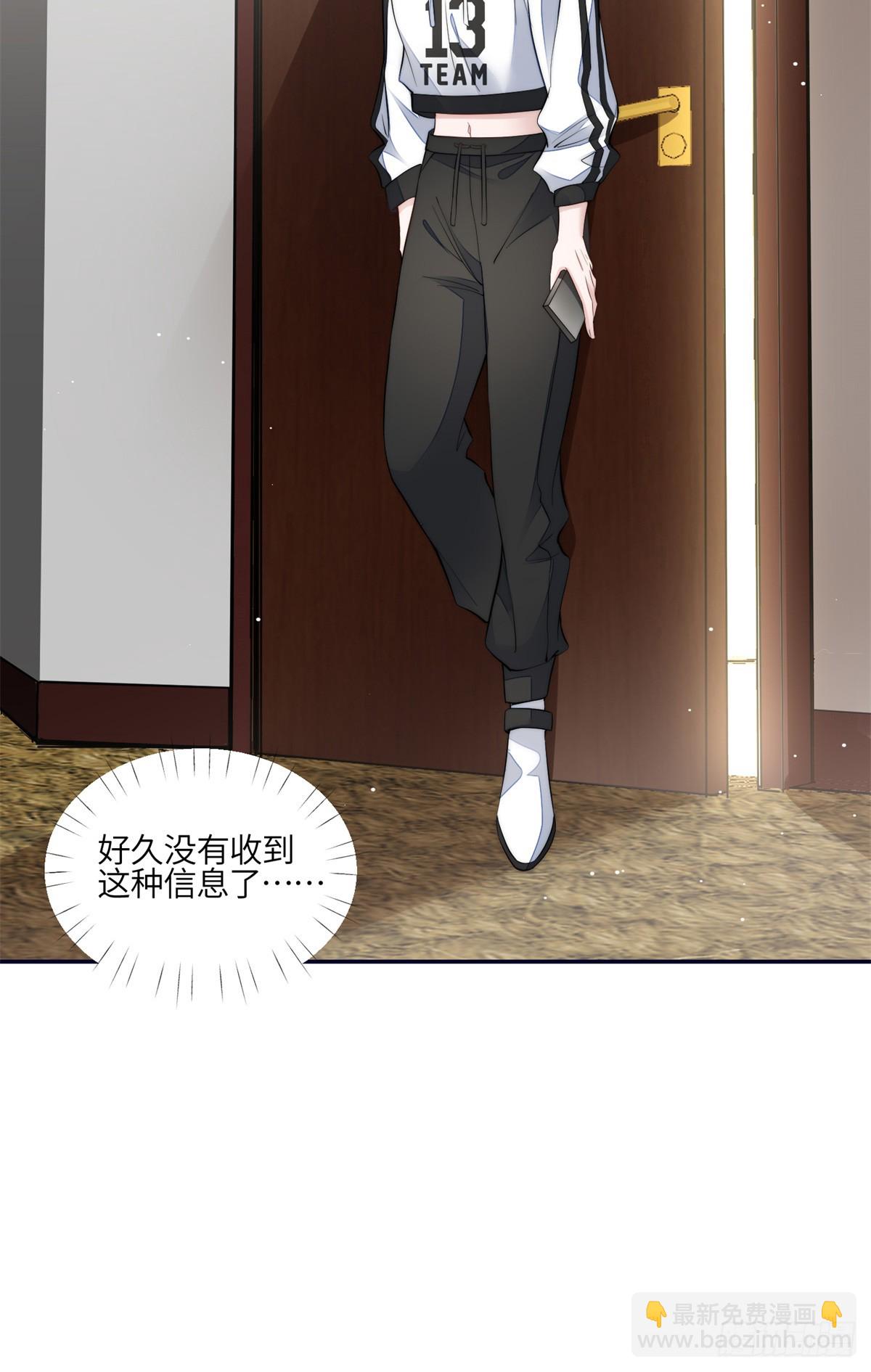 夫人她成了大佬們的團寵（團寵） - 124 新的馬甲被發現了？ - 2