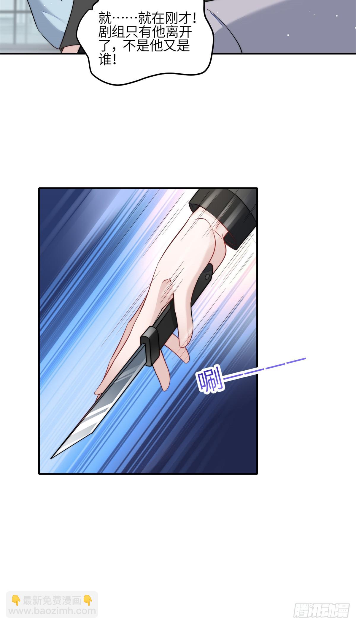 夫人她成了大佬們的團寵（團寵） - 124 新的馬甲被發現了？ - 4