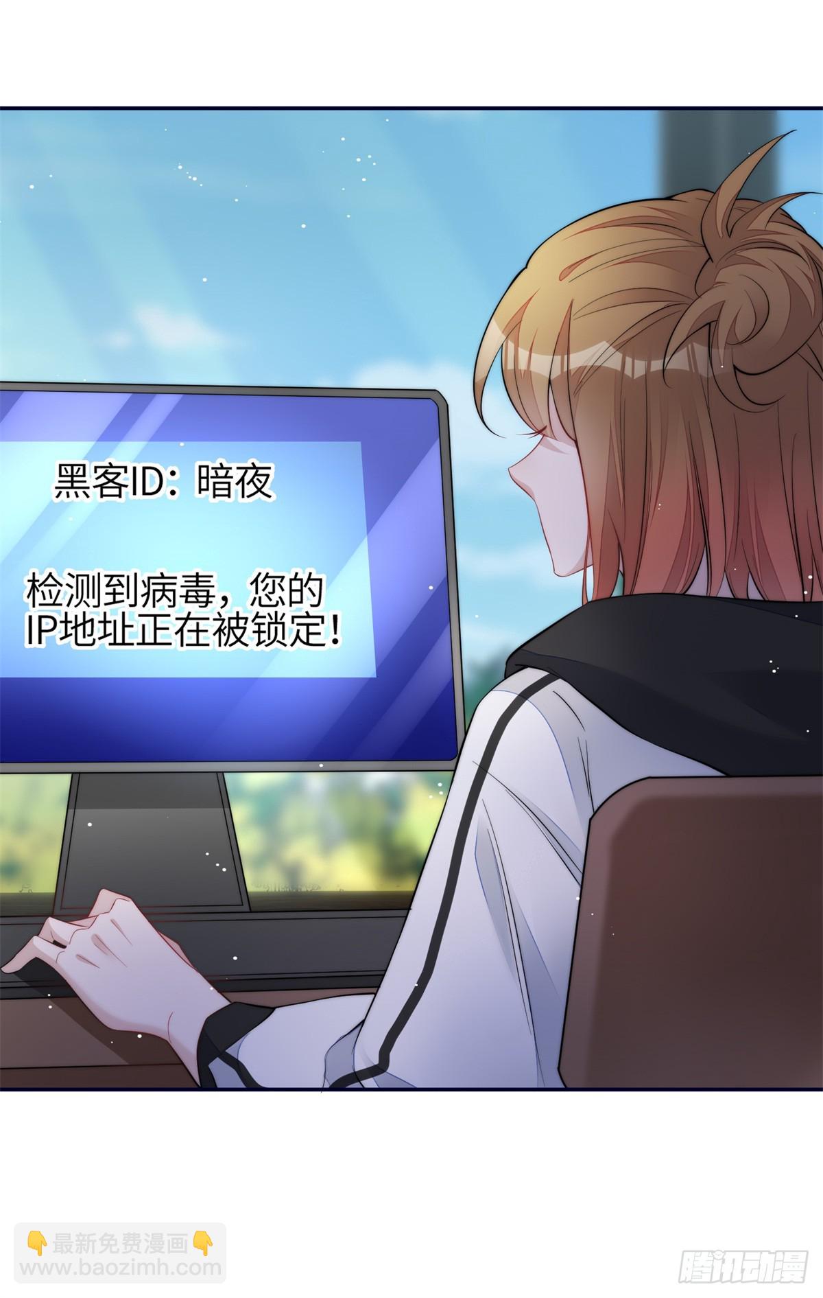 夫人她成了大佬們的團寵（團寵） - 124 新的馬甲被發現了？ - 4