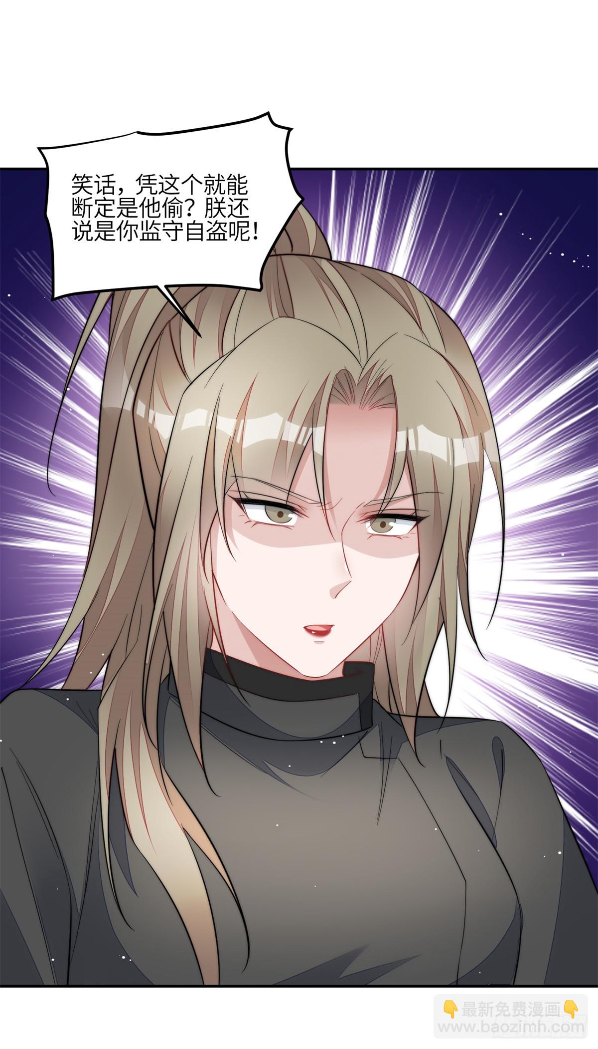 夫人她成了大佬們的團寵（團寵） - 124 新的馬甲被發現了？ - 6