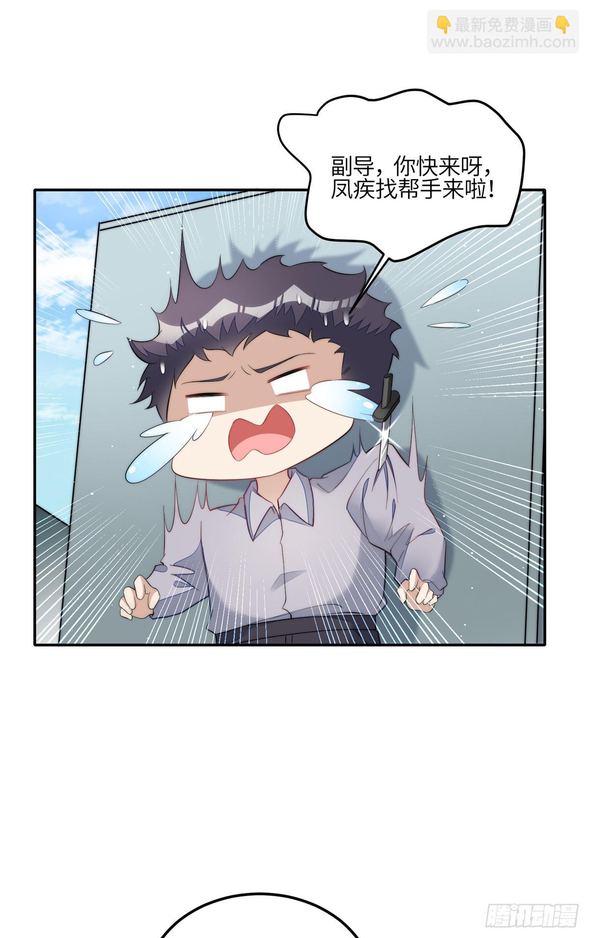 夫人她成了大佬們的團寵（團寵） - 124 新的馬甲被發現了？ - 1