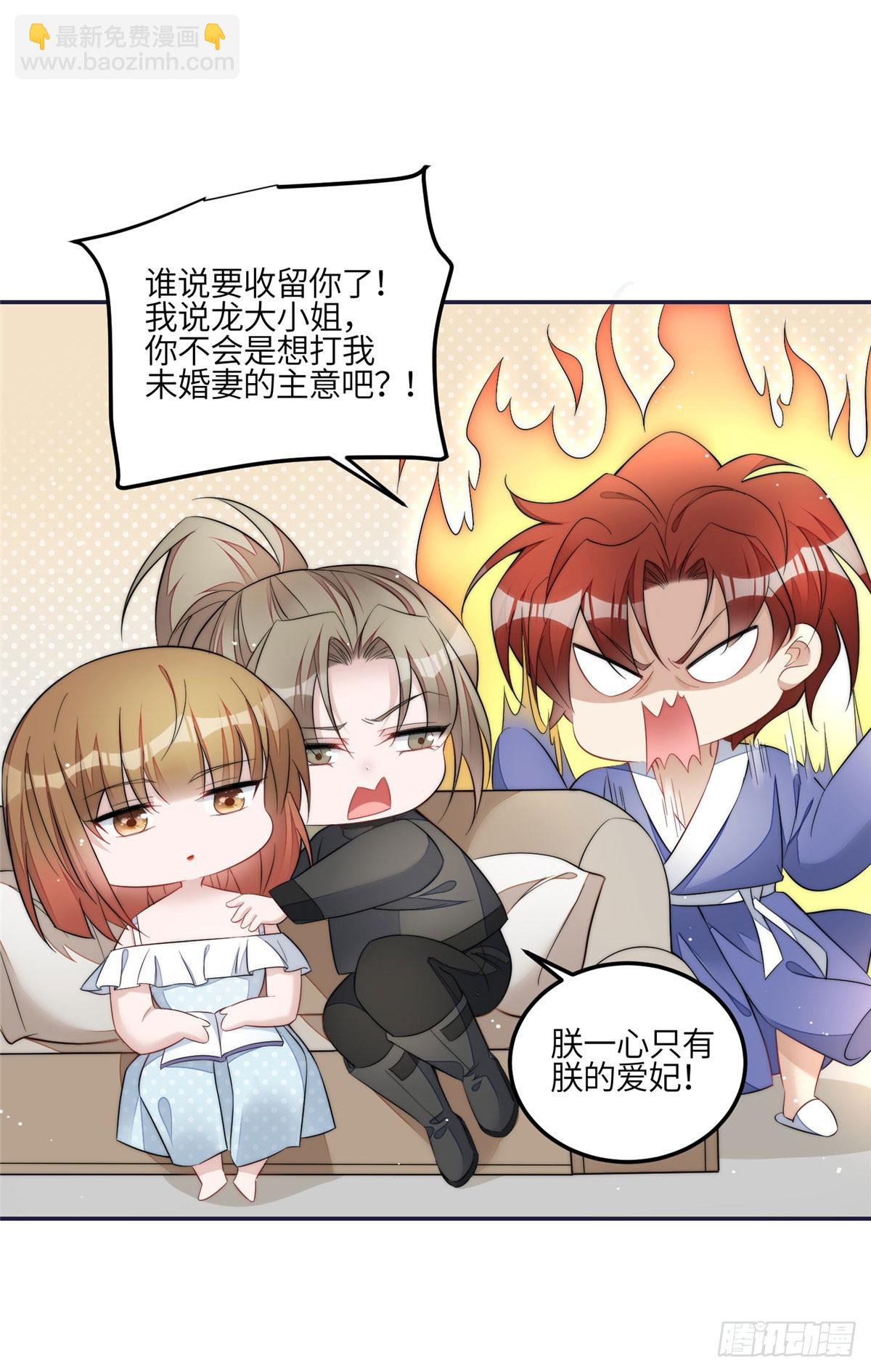 夫人她成了大佬們的團寵（團寵） - 126 大佬的紋身 - 5