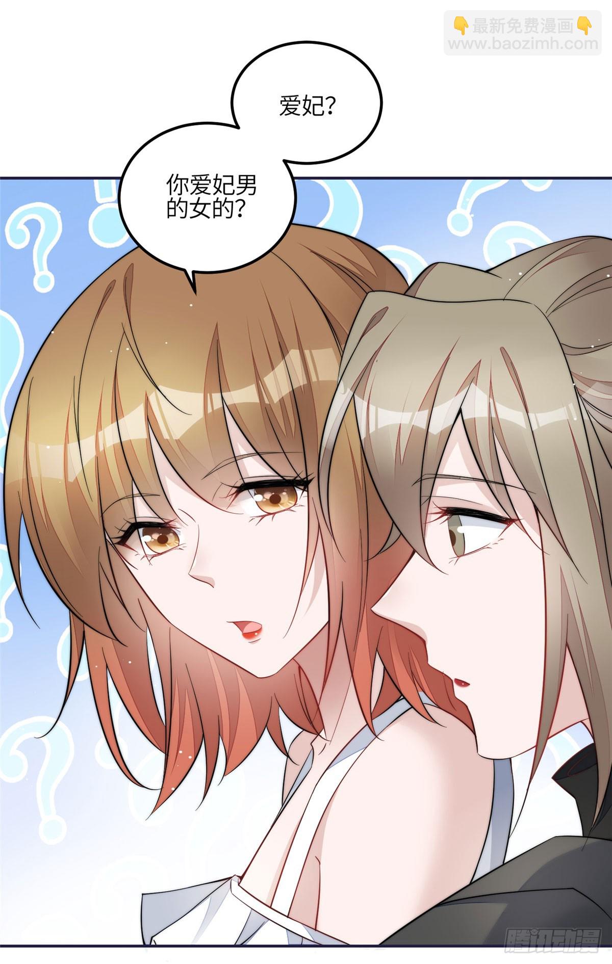 夫人她成了大佬們的團寵（團寵） - 126 大佬的紋身 - 6