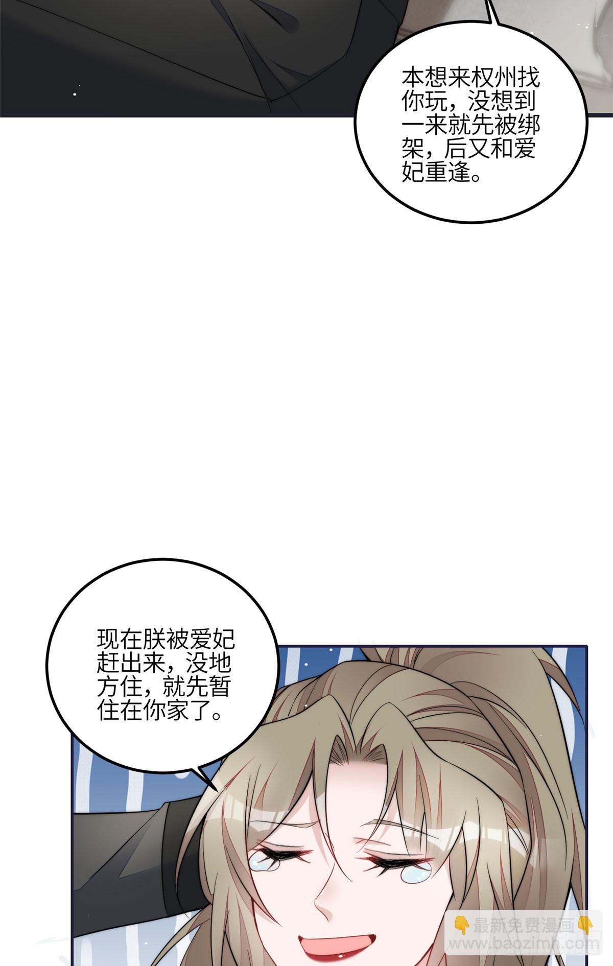 夫人她成了大佬們的團寵（團寵） - 126 大佬的紋身 - 1