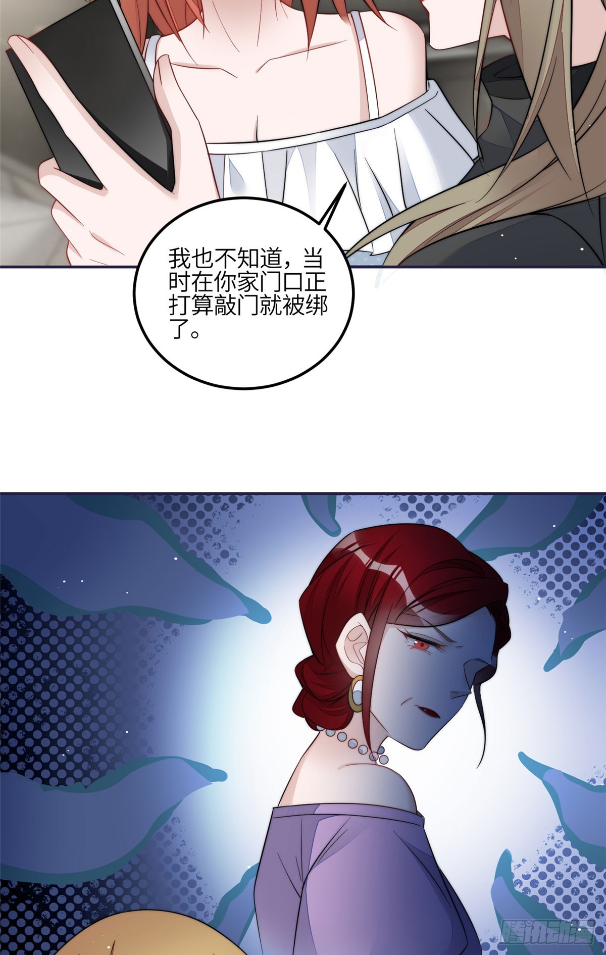 夫人她成了大佬們的團寵（團寵） - 126 大佬的紋身 - 4