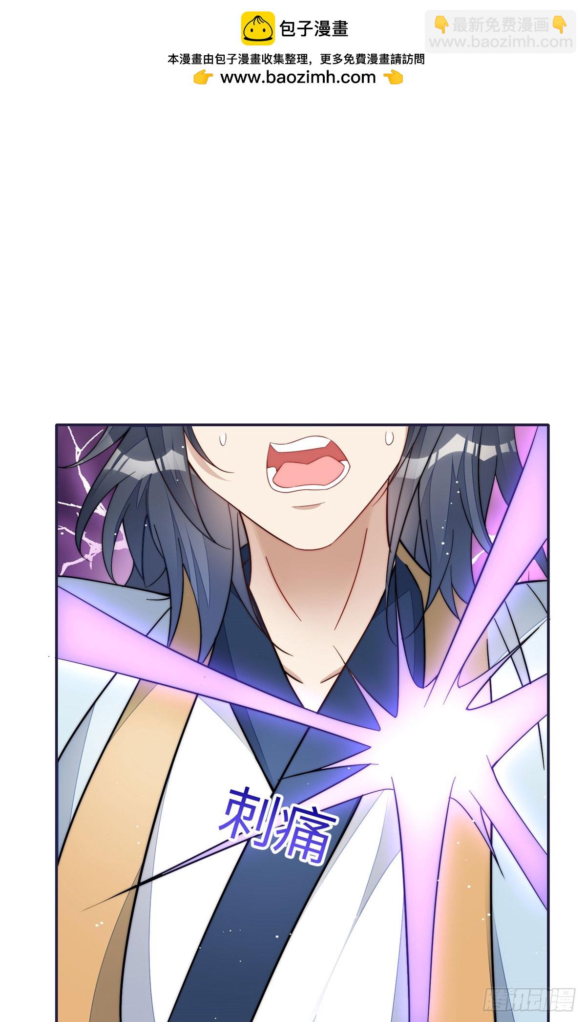 夫人她成了大佬們的團寵（團寵） - 126 大佬的紋身 - 2