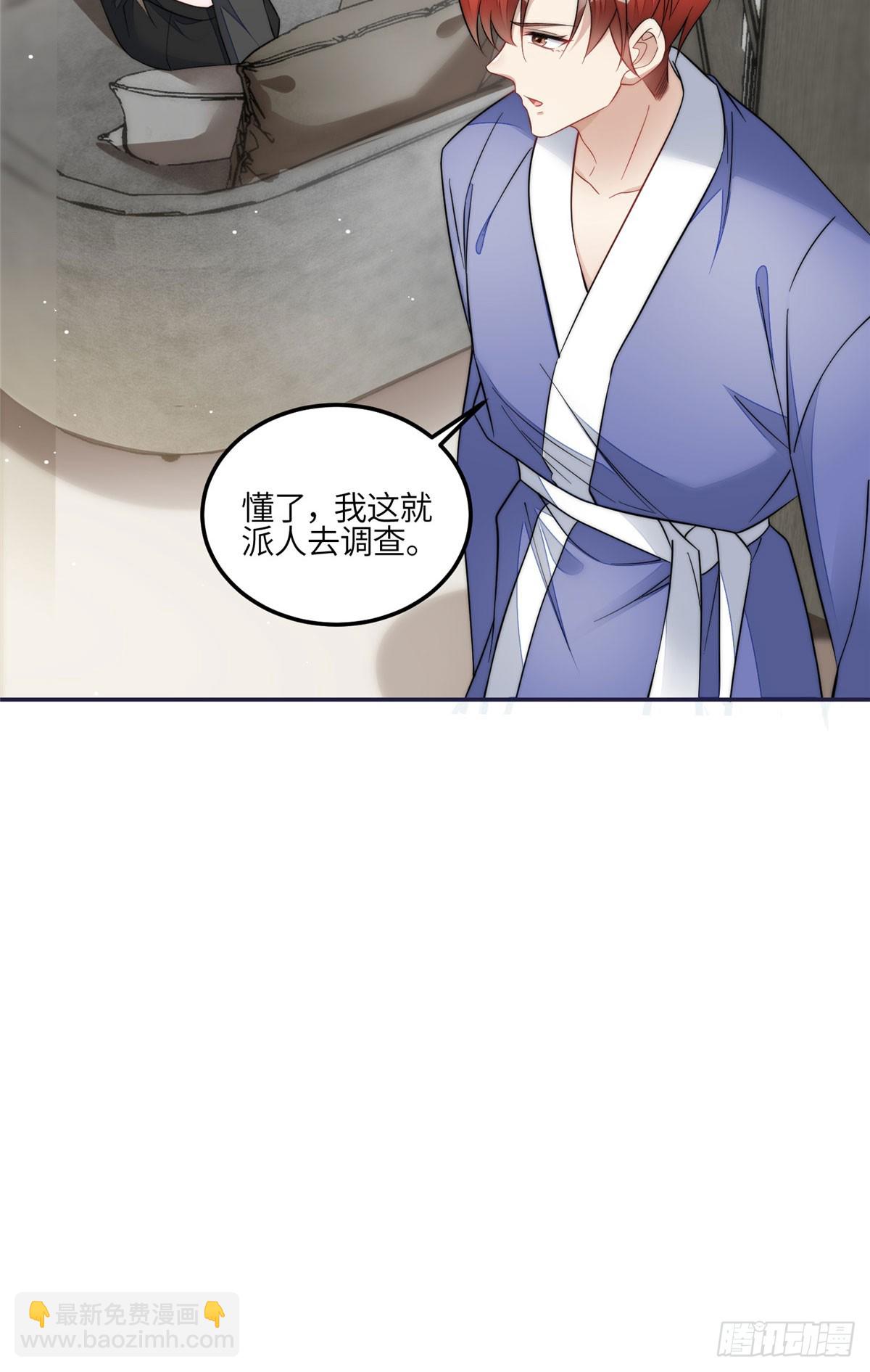 夫人她成了大佬們的團寵（團寵） - 126 大佬的紋身 - 7