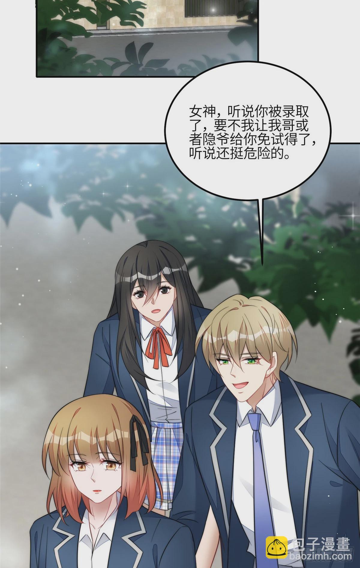 夫人她成了大佬們的團寵（團寵） - 126 大佬的紋身 - 1