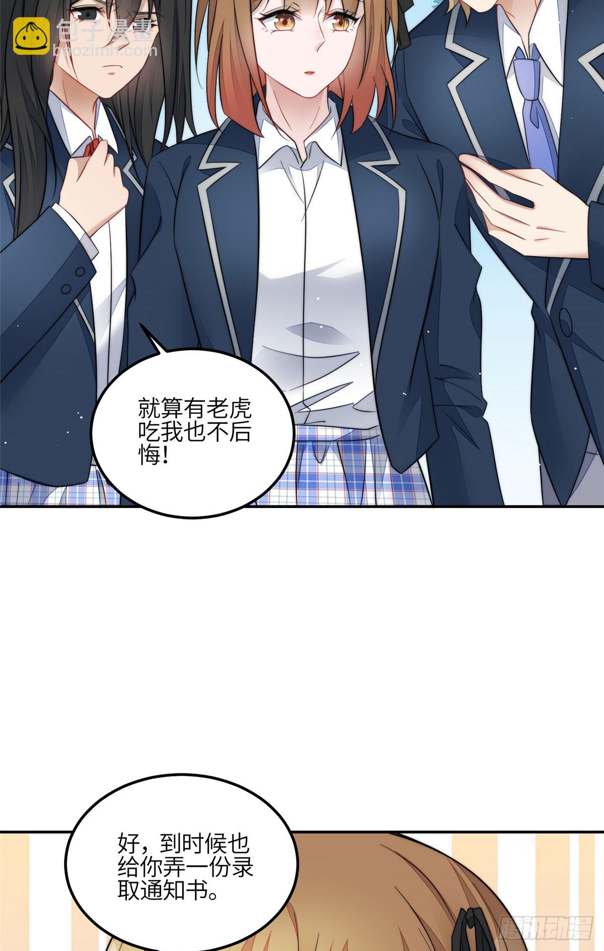 夫人她成了大佬們的團寵（團寵） - 126 大佬的紋身 - 1