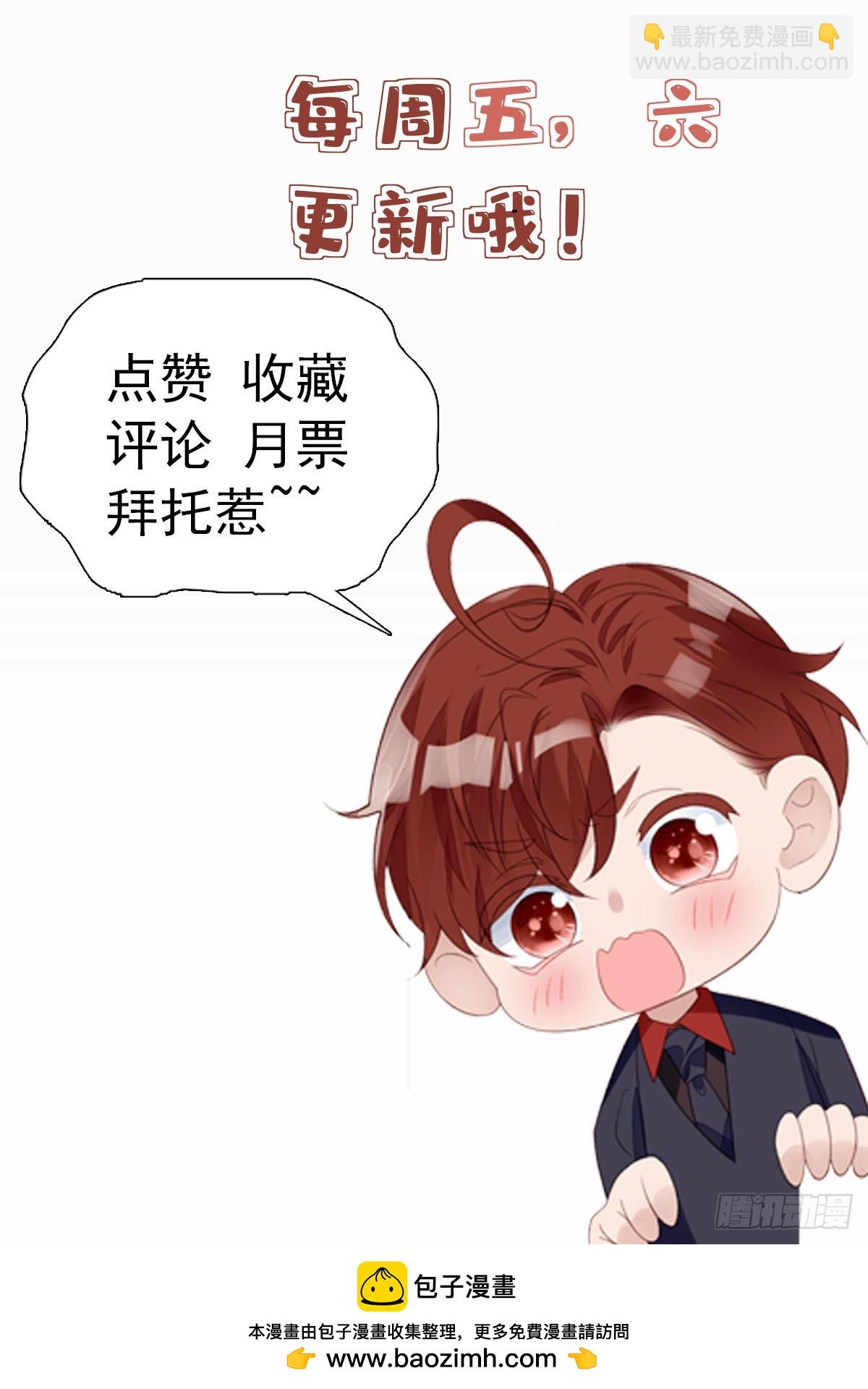 夫人她成了大佬們的團寵（團寵） - 126 大佬的紋身 - 3