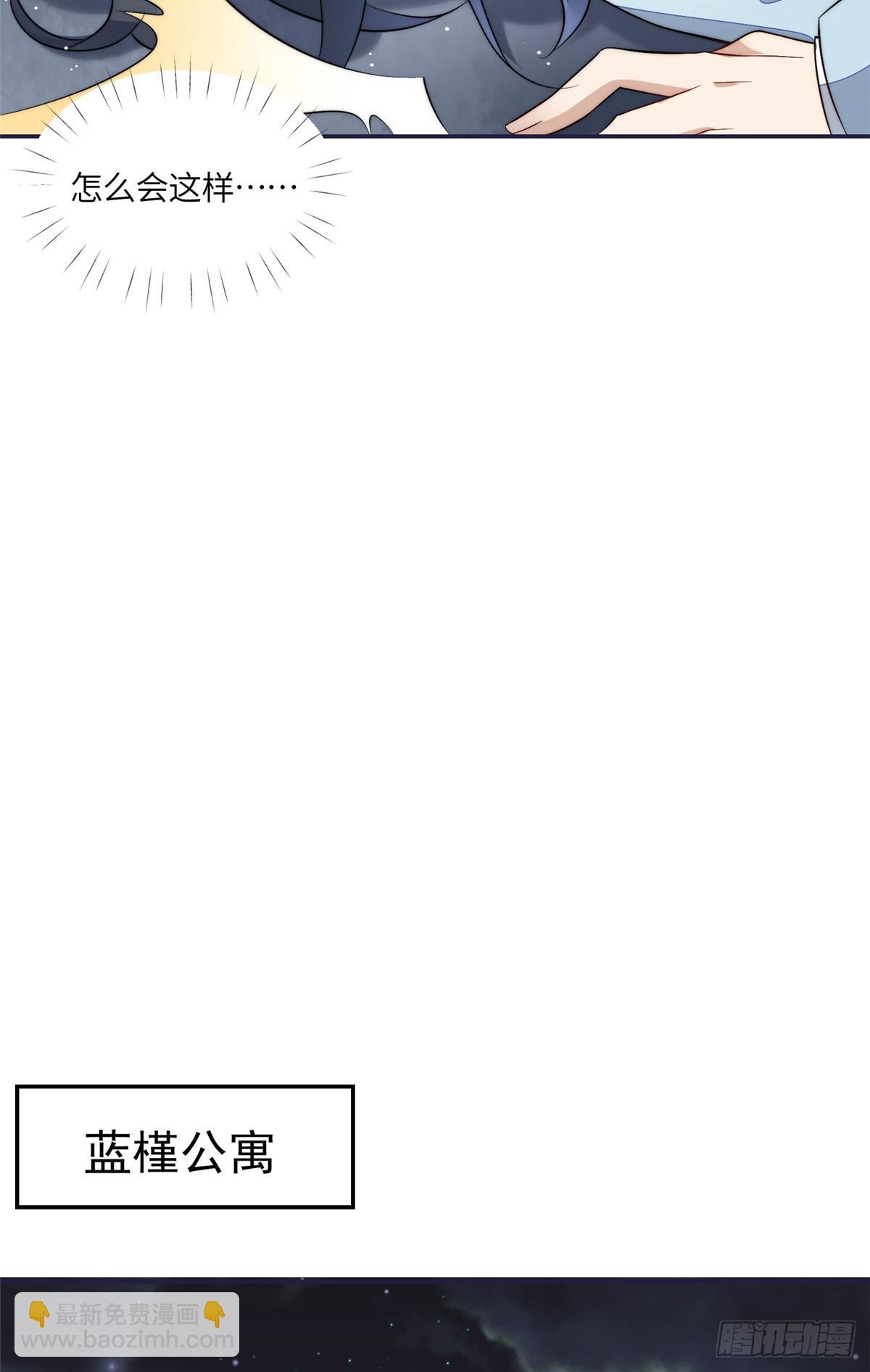 夫人她成了大佬們的團寵（團寵） - 126 大佬的紋身 - 4