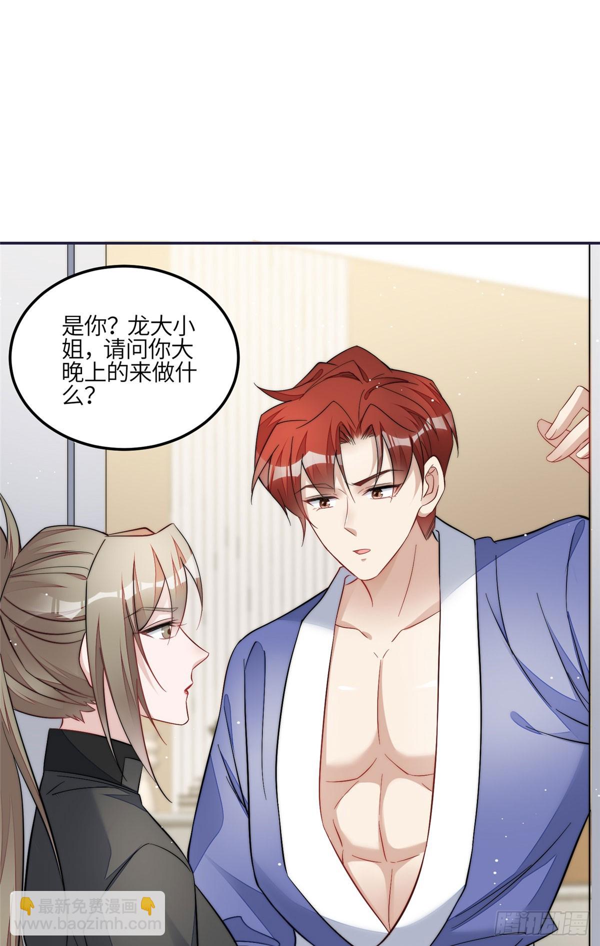 夫人她成了大佬們的團寵（團寵） - 126 大佬的紋身 - 7