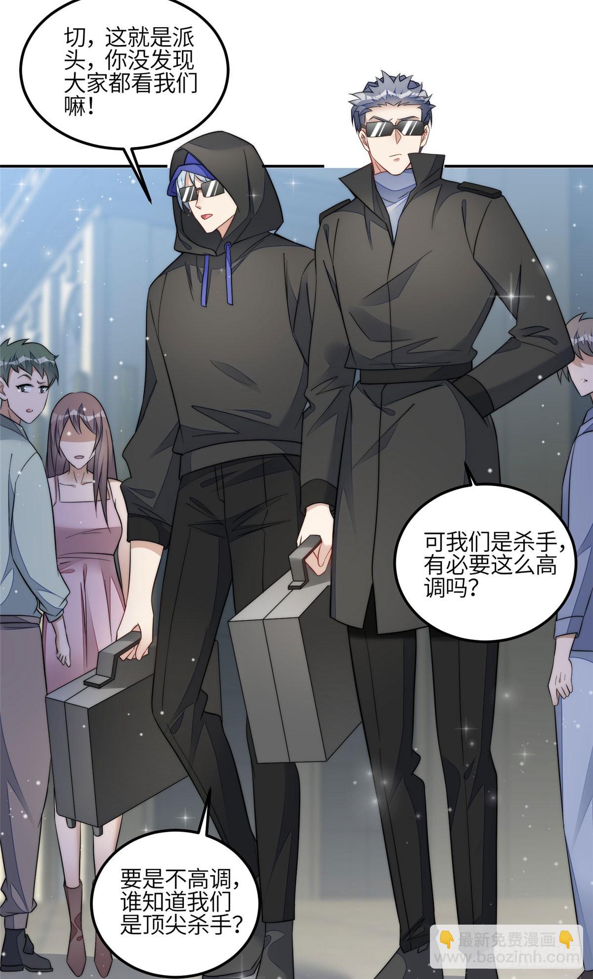 夫人她成了大佬們的團寵（團寵） - 128 藍槿是J皇？！ - 4