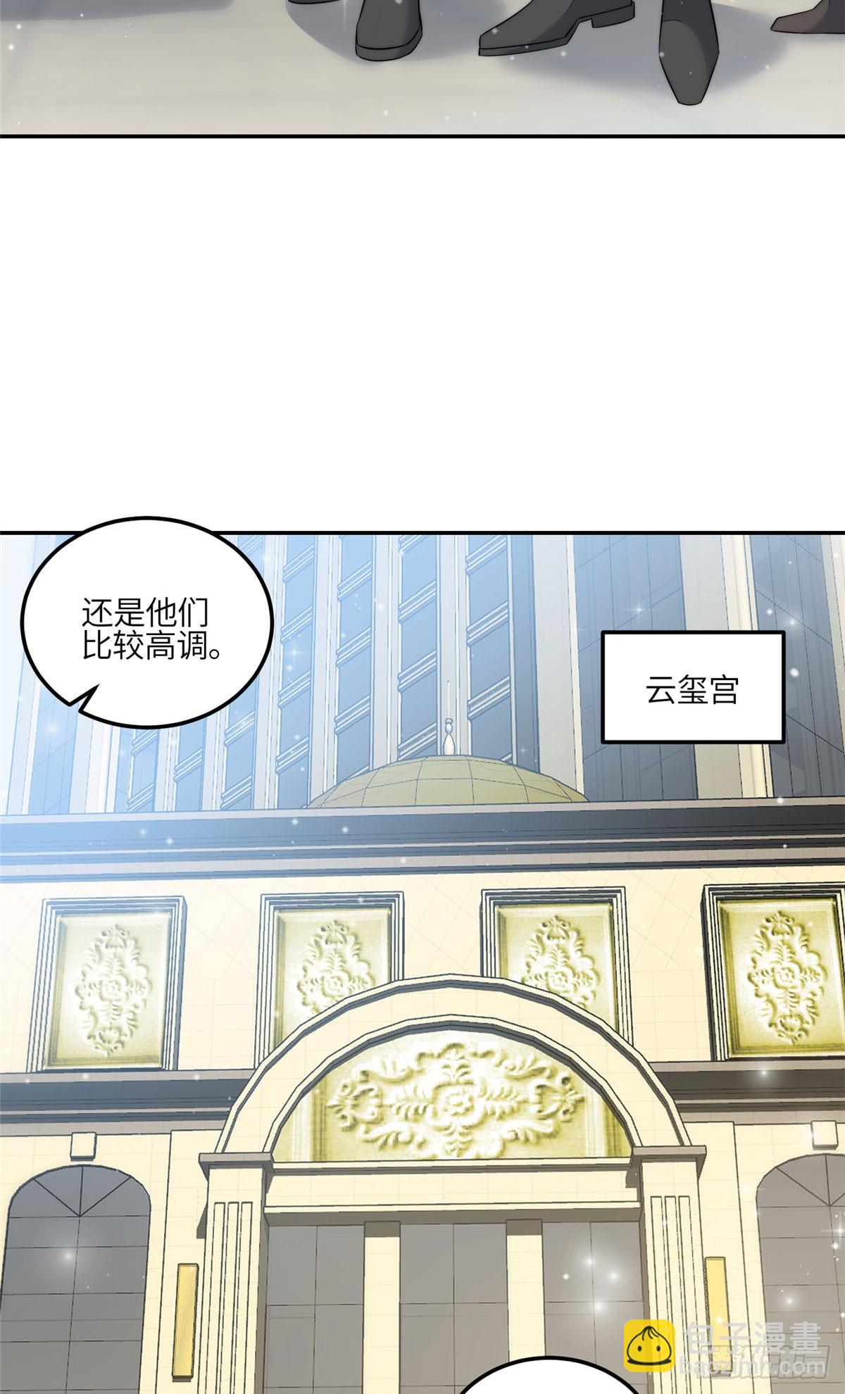 夫人她成了大佬們的團寵（團寵） - 128 藍槿是J皇？！ - 5