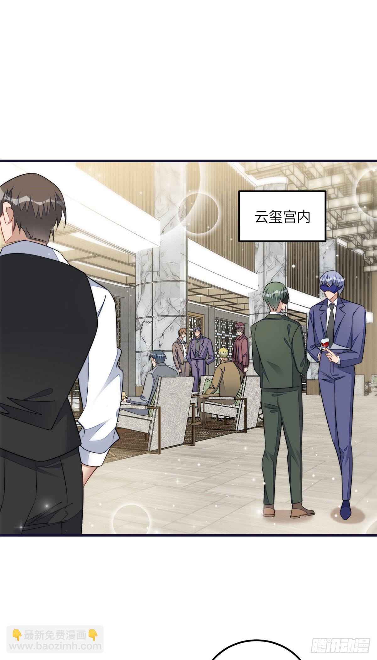 夫人她成了大佬們的團寵（團寵） - 128 藍槿是J皇？！ - 3