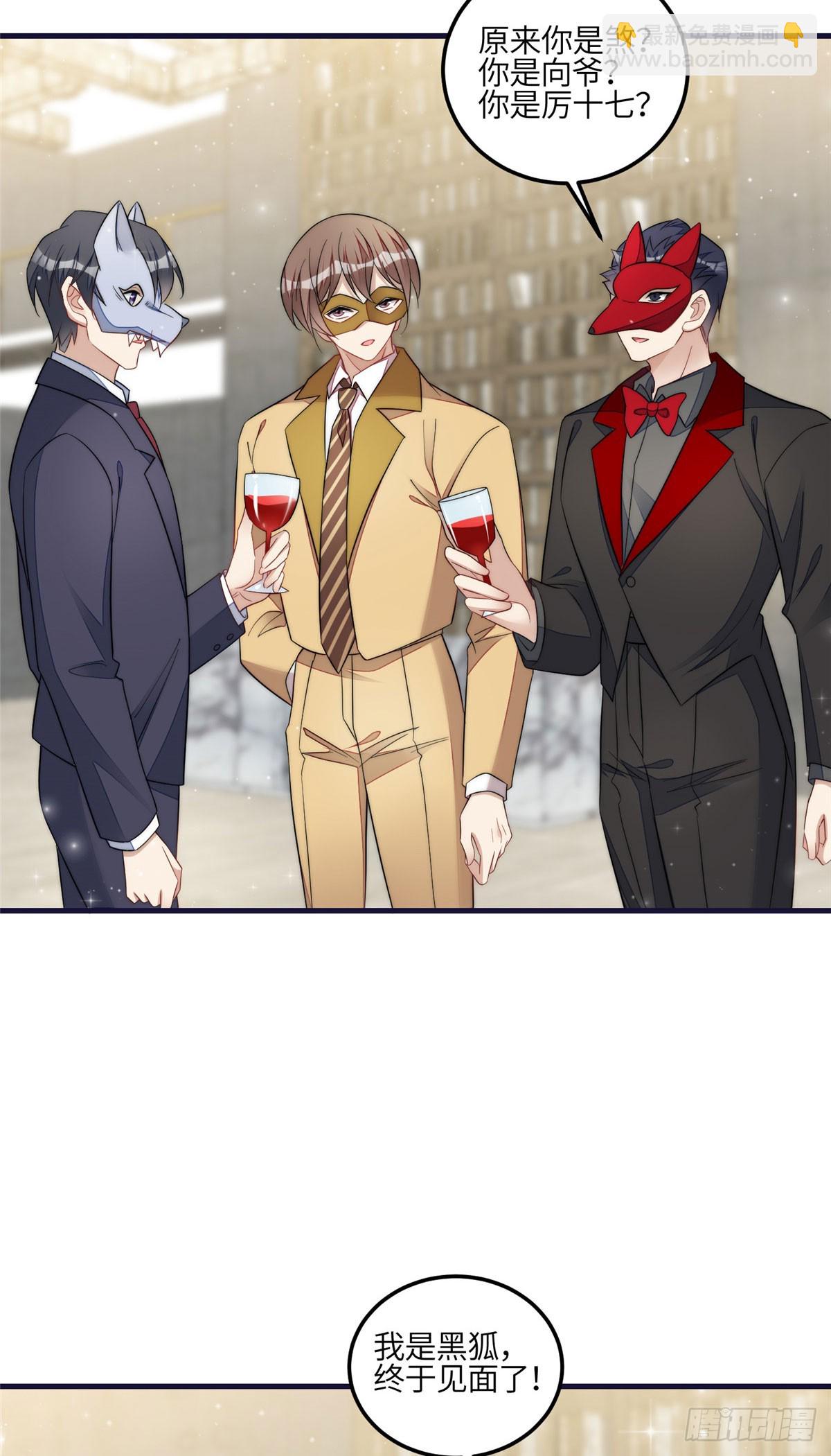 夫人她成了大佬們的團寵（團寵） - 128 藍槿是J皇？！ - 4