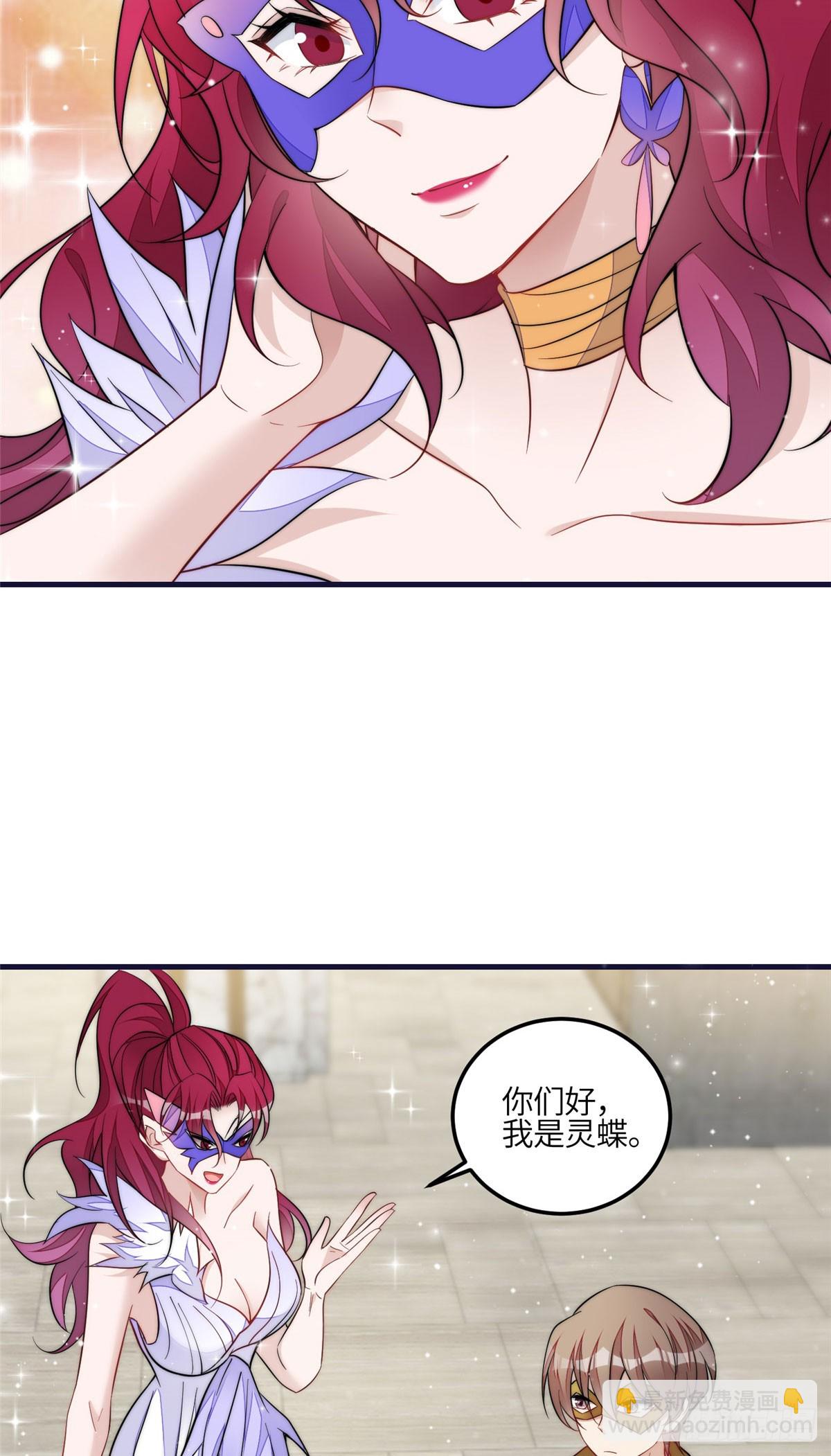 夫人她成了大佬們的團寵（團寵） - 128 藍槿是J皇？！ - 1