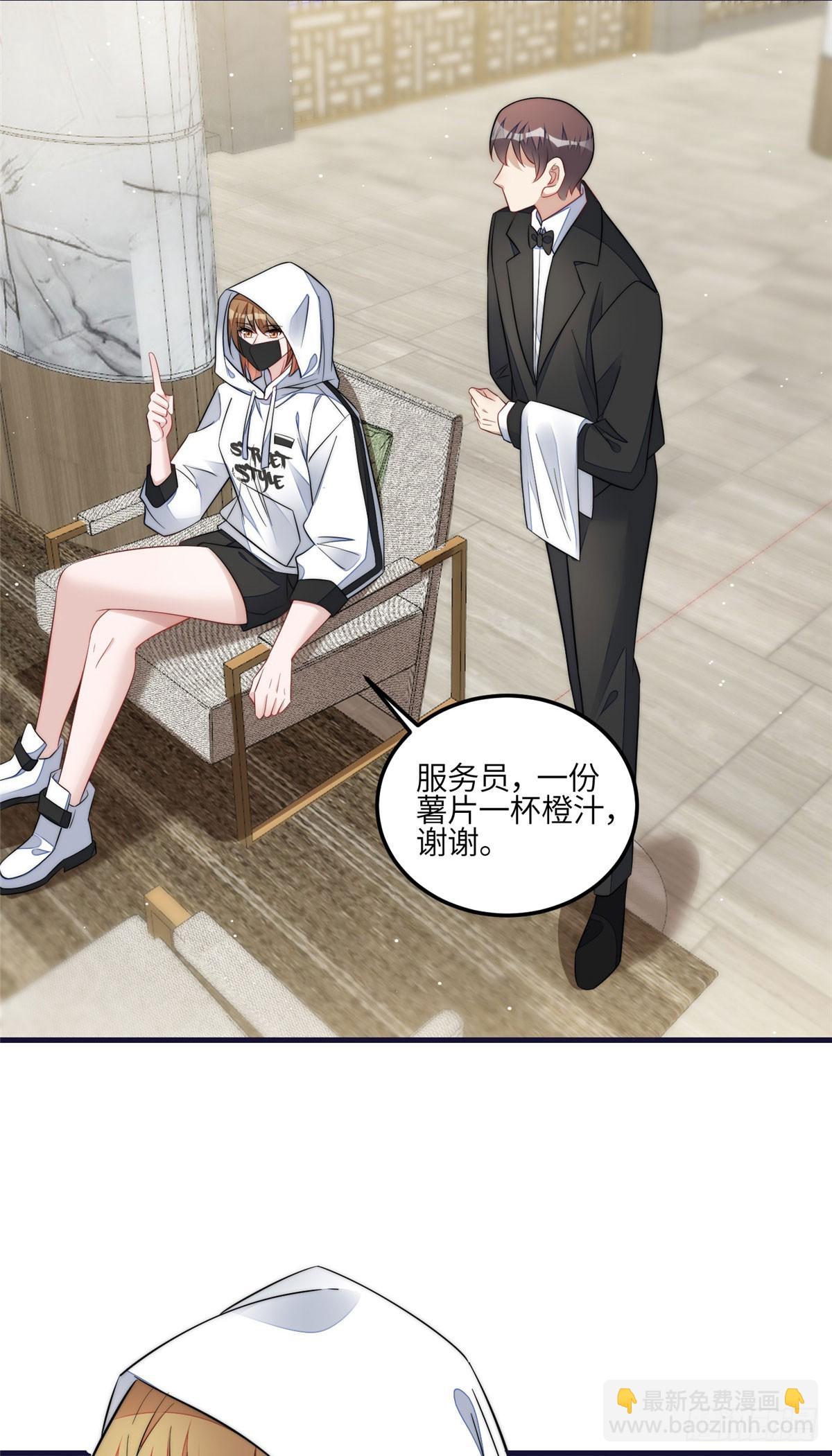 夫人她成了大佬們的團寵（團寵） - 128 藍槿是J皇？！ - 3