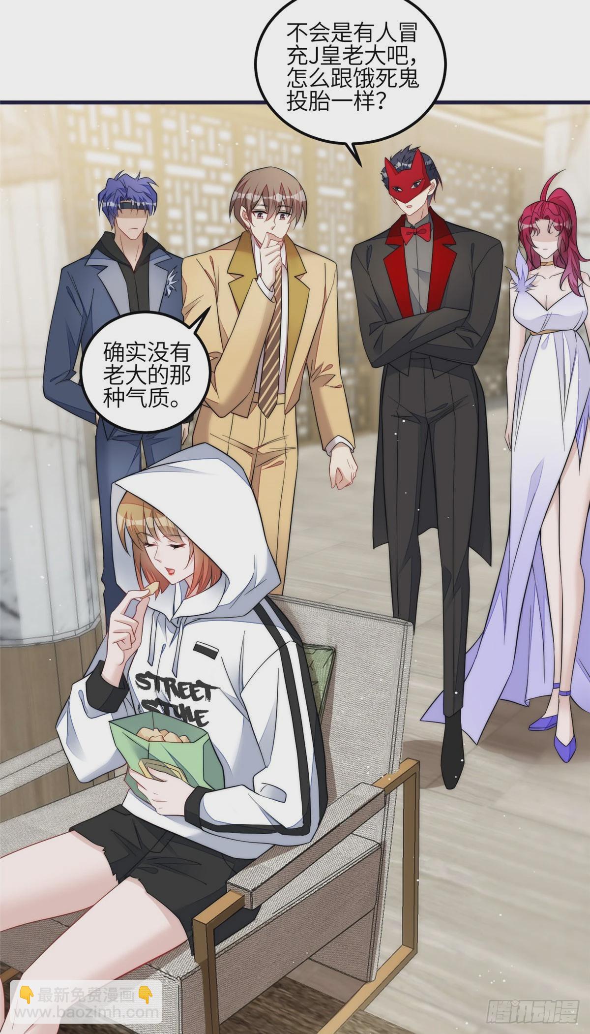 夫人她成了大佬們的團寵（團寵） - 128 藍槿是J皇？！ - 5