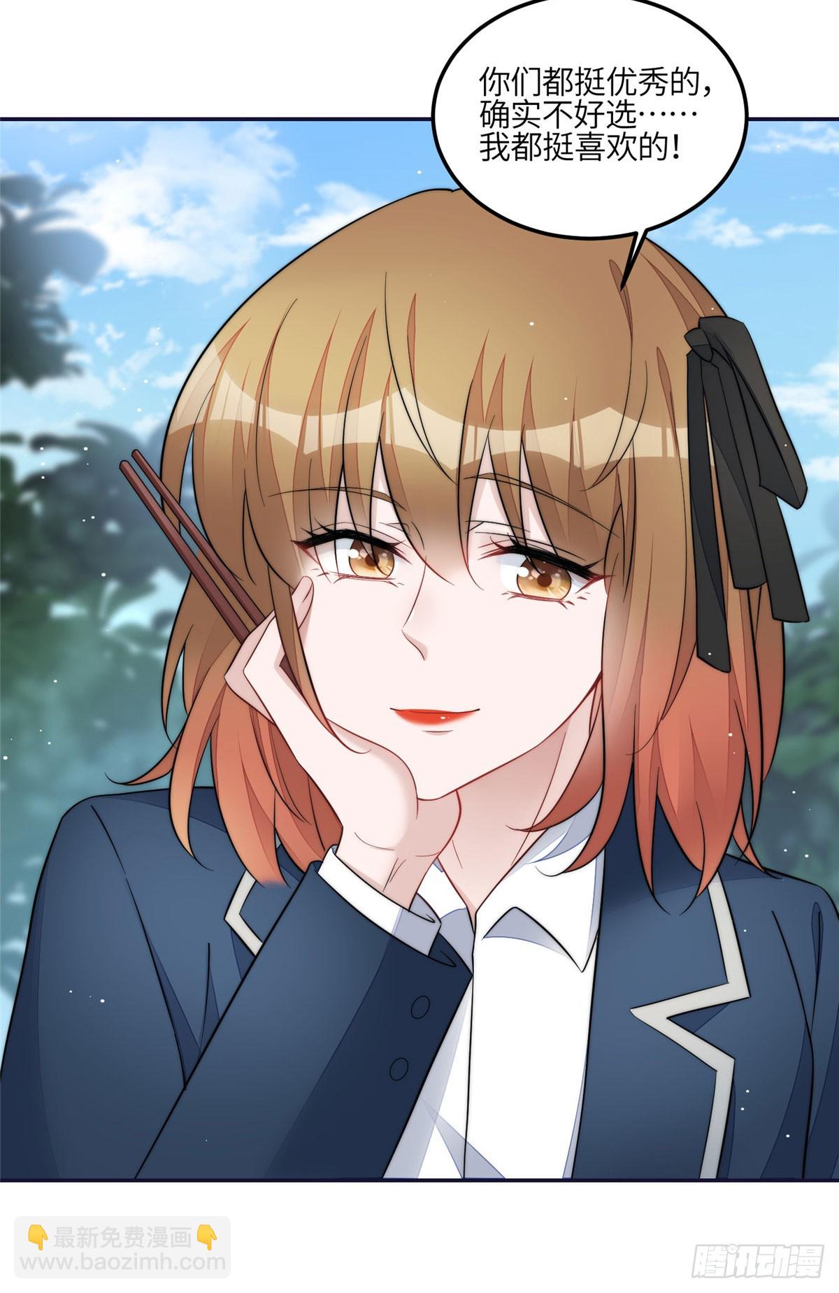 夫人她成了大佬們的團寵（團寵） - 128 藍槿是J皇？！ - 3