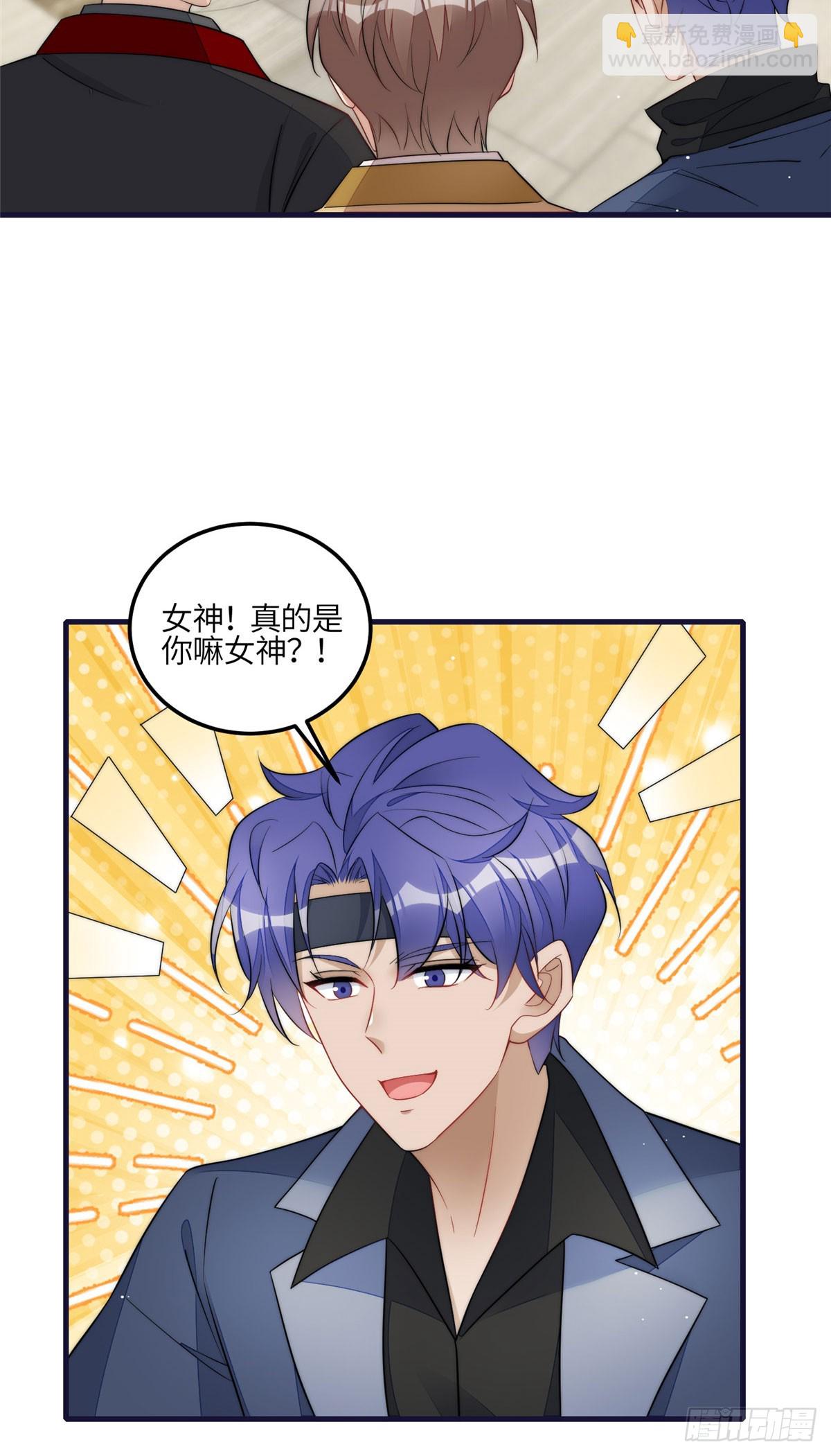 夫人她成了大佬們的團寵（團寵） - 128 藍槿是J皇？！ - 1