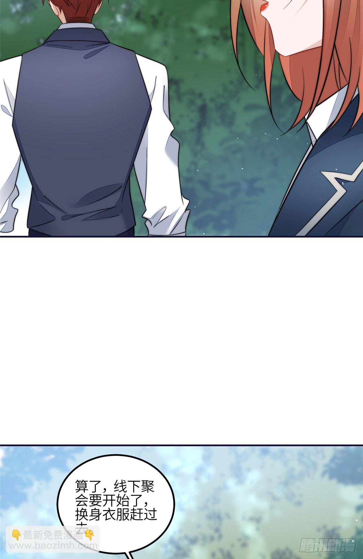 夫人她成了大佬們的團寵（團寵） - 128 藍槿是J皇？！ - 6