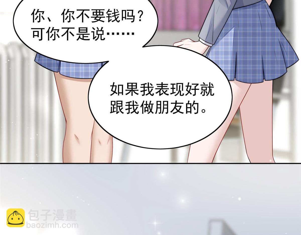 夫人她成了大佬們的團寵（團寵） - 13 不要拿錢羞辱我(2/3) - 6