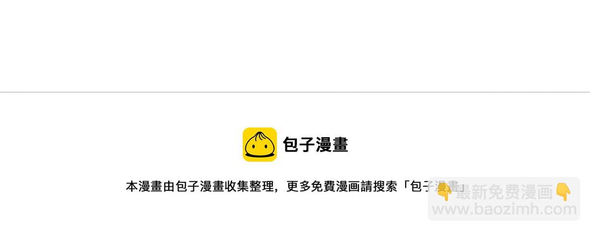 夫人她成了大佬們的團寵（團寵） - 13 不要拿錢羞辱我(3/3) - 3