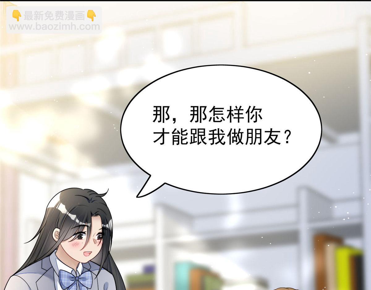 夫人她成了大佬們的團寵（團寵） - 13 不要拿錢羞辱我(3/3) - 4