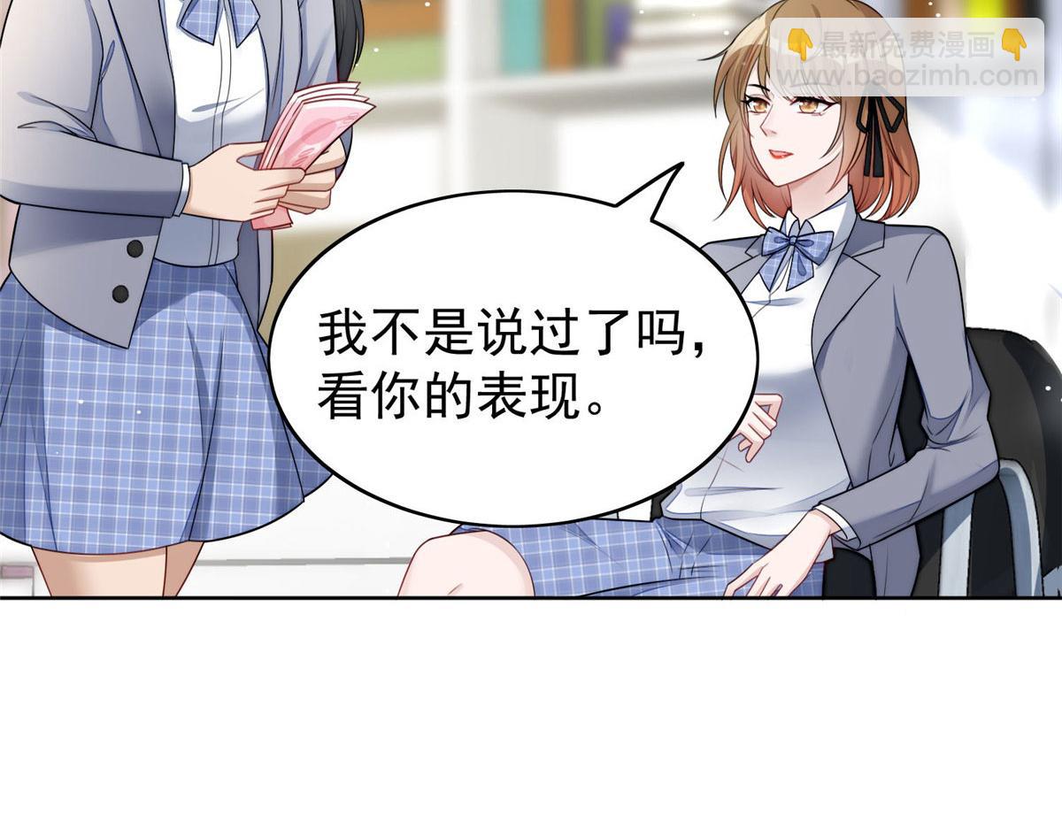 夫人她成了大佬們的團寵（團寵） - 13 不要拿錢羞辱我(3/3) - 5