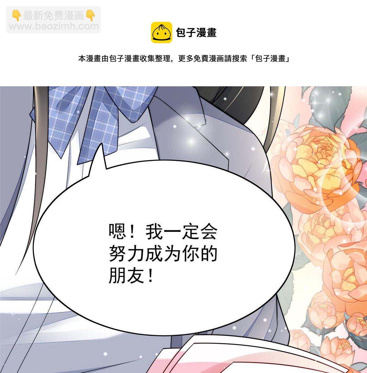 夫人她成了大佬們的團寵（團寵） - 13 不要拿錢羞辱我(3/3) - 5