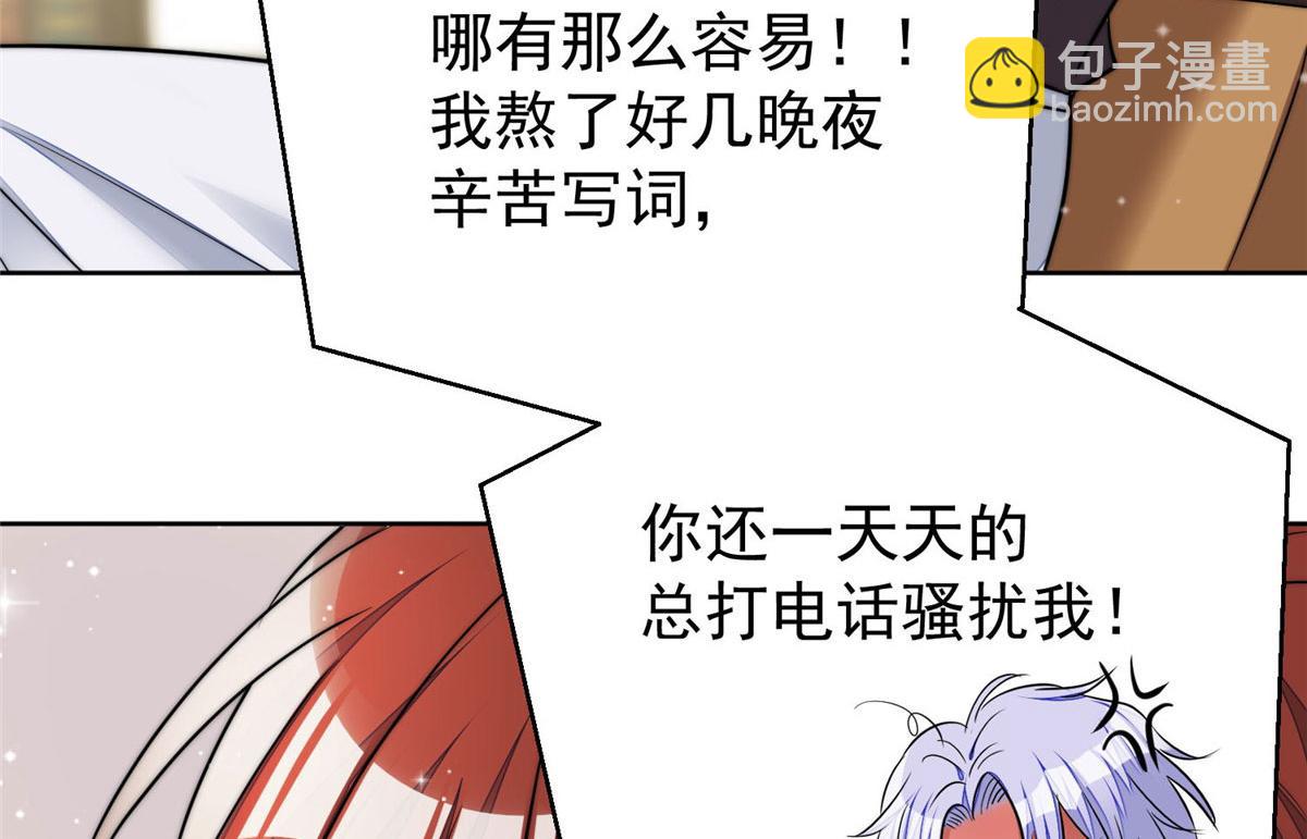 夫人她成了大佬們的團寵（團寵） - 13 不要拿錢羞辱我(3/3) - 4