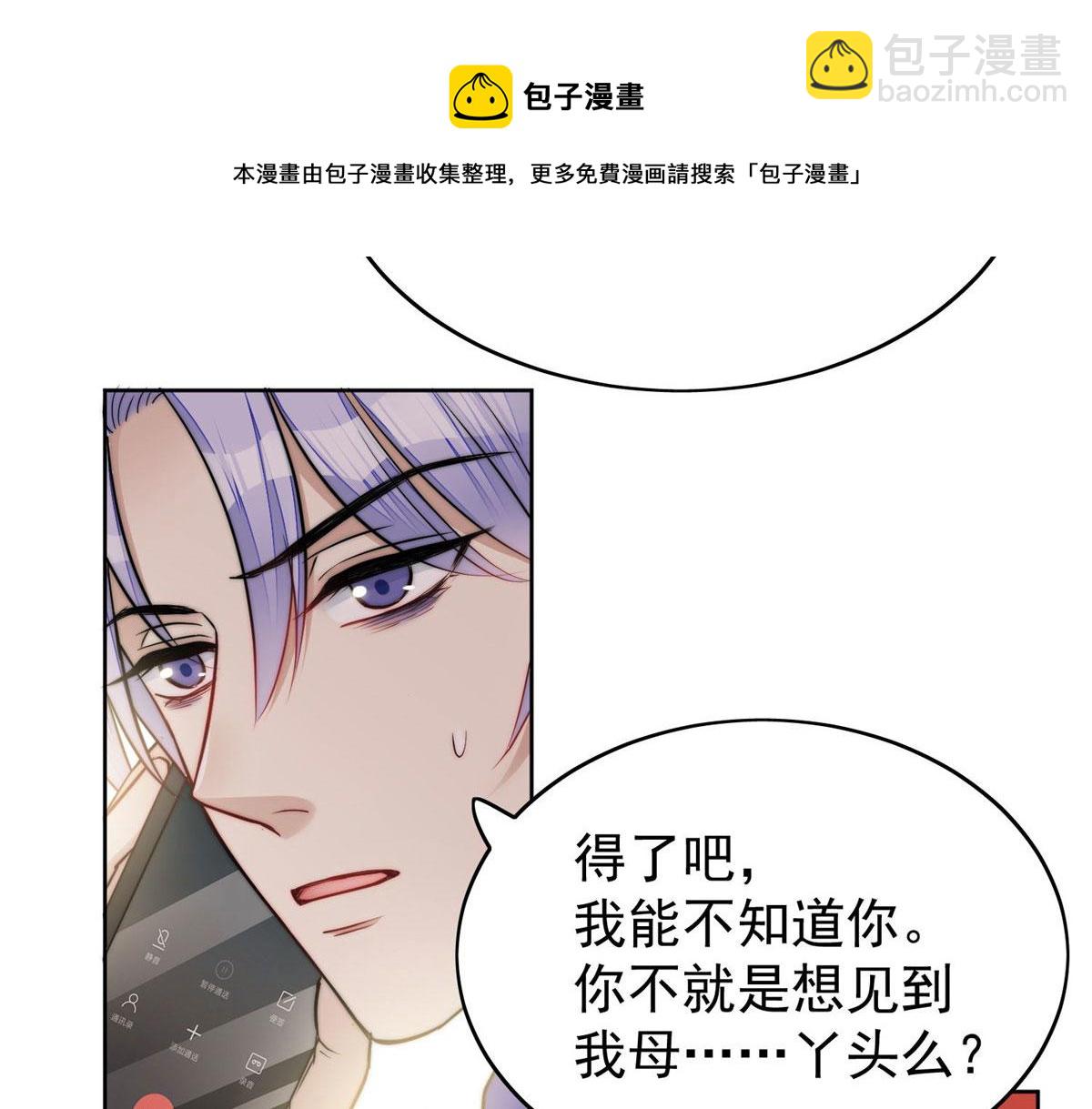 夫人她成了大佬們的團寵（團寵） - 13 不要拿錢羞辱我(3/3) - 1