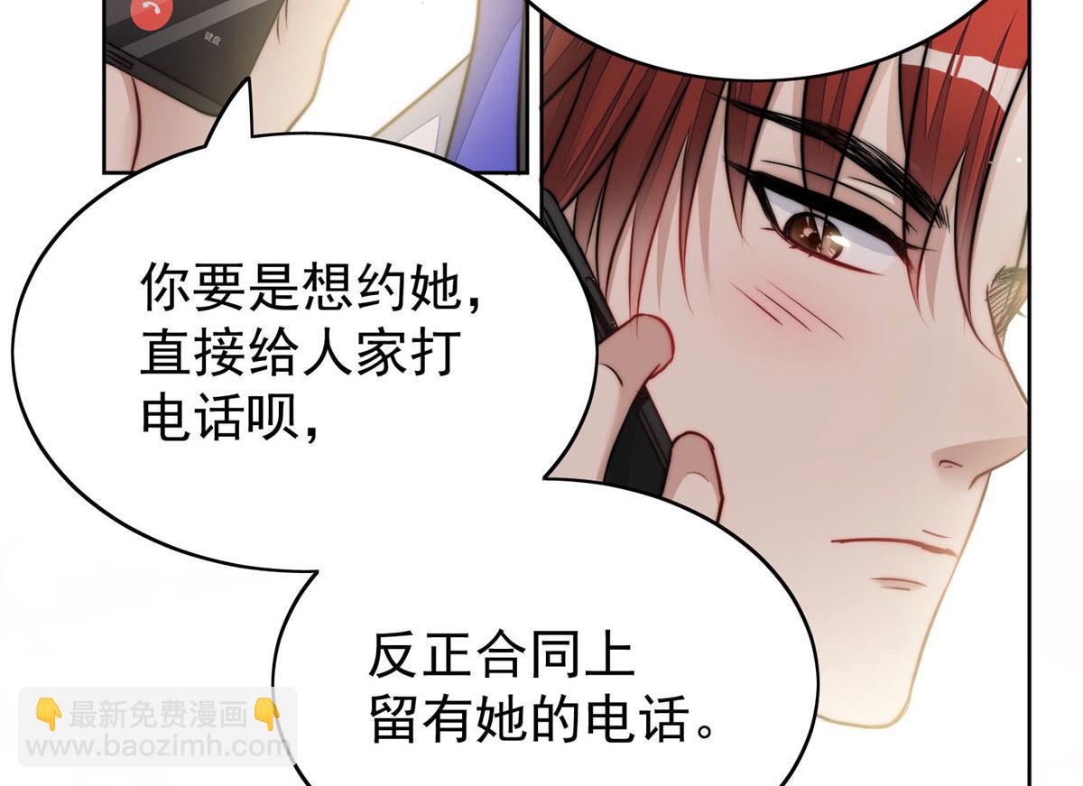 夫人她成了大佬們的團寵（團寵） - 13 不要拿錢羞辱我(3/3) - 2