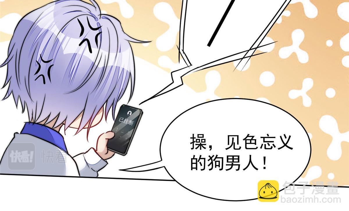 夫人她成了大佬們的團寵（團寵） - 13 不要拿錢羞辱我(3/3) - 6