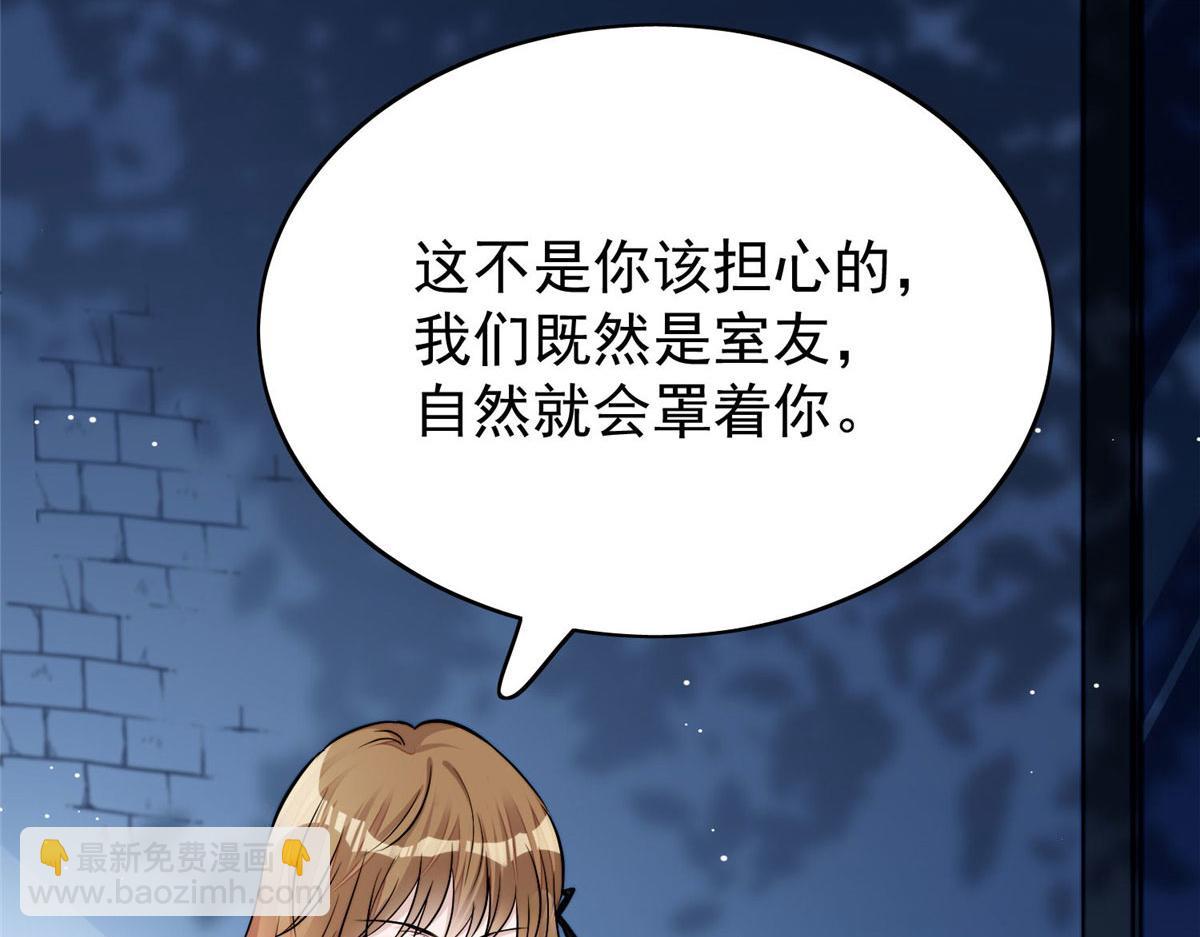 夫人她成了大佬們的團寵（團寵） - 13 不要拿錢羞辱我(1/3) - 8