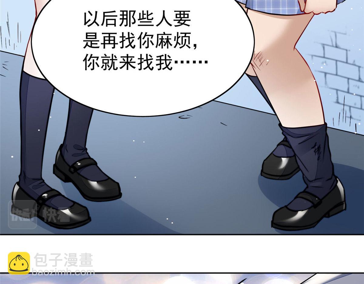 夫人她成了大佬們的團寵（團寵） - 13 不要拿錢羞辱我(1/3) - 3