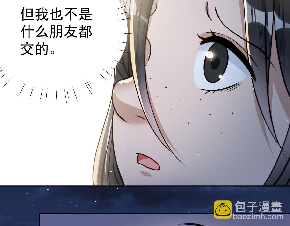 夫人她成了大佬們的團寵（團寵） - 13 不要拿錢羞辱我(1/3) - 6