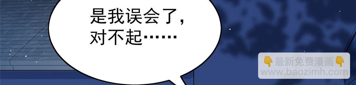 夫人她成了大佬們的團寵（團寵） - 13 不要拿錢羞辱我(1/3) - 8