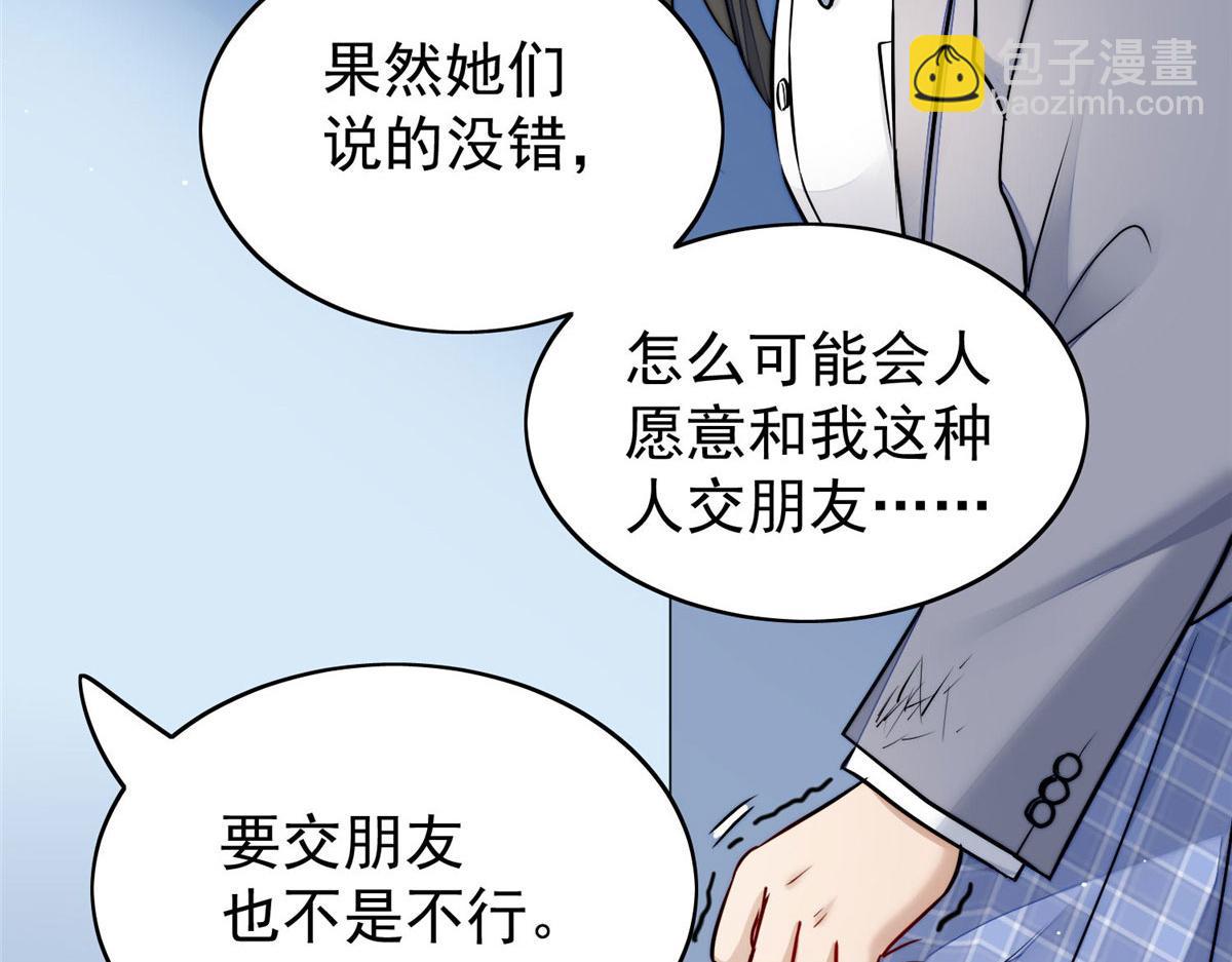 夫人她成了大佬們的團寵（團寵） - 13 不要拿錢羞辱我(1/3) - 2