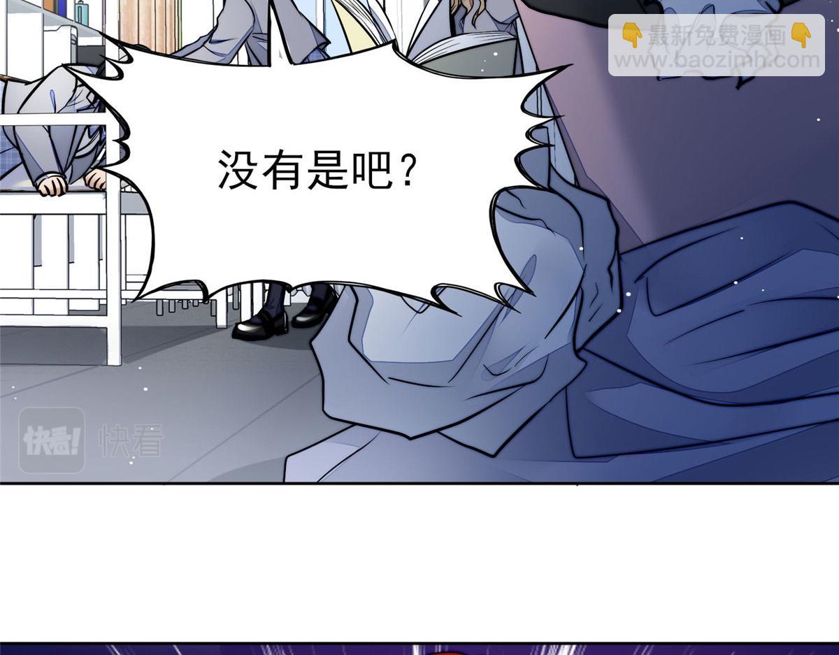 夫人她成了大佬們的團寵（團寵） - 13 不要拿錢羞辱我(2/3) - 5