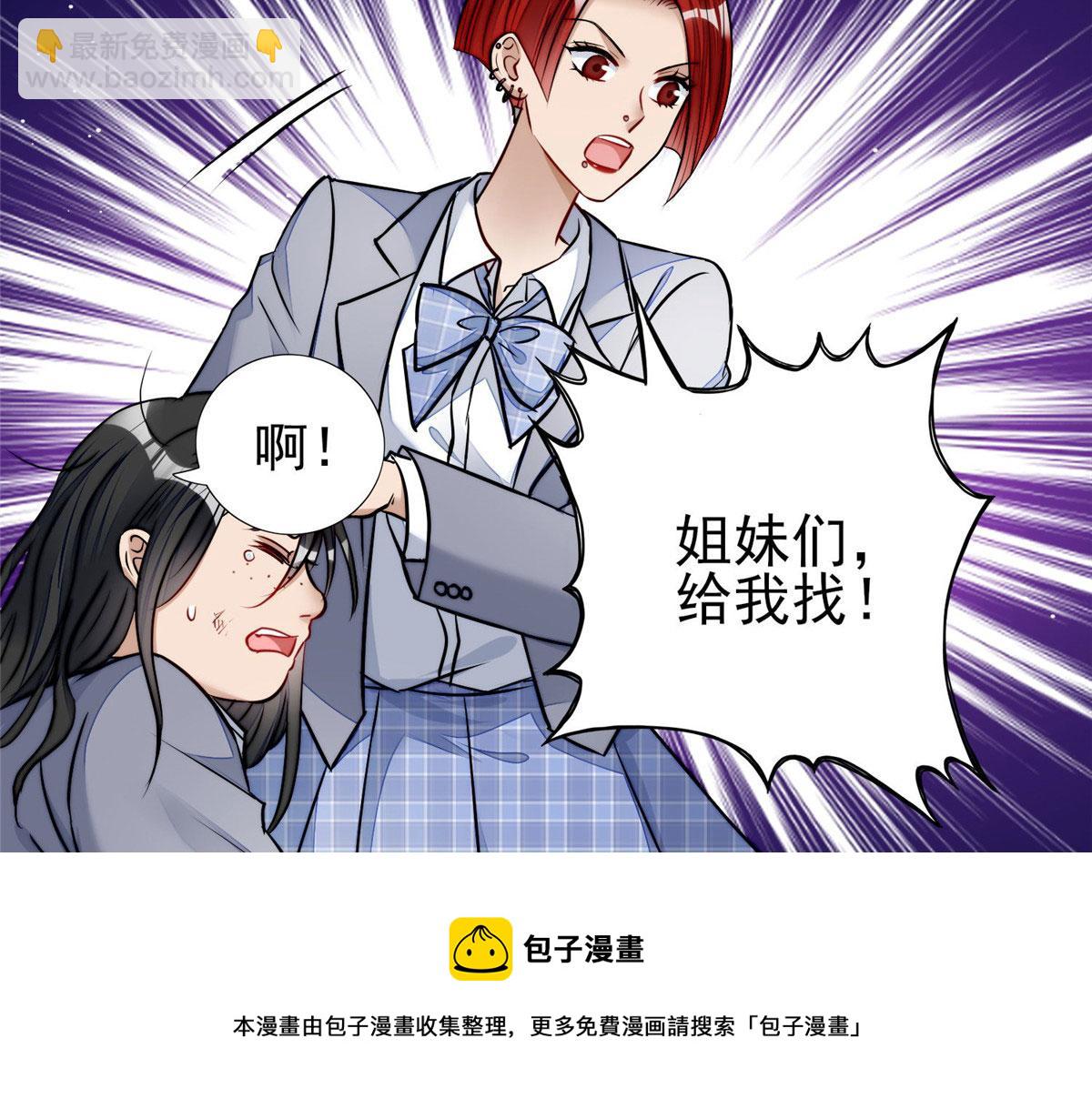 夫人她成了大佬們的團寵（團寵） - 13 不要拿錢羞辱我(2/3) - 7