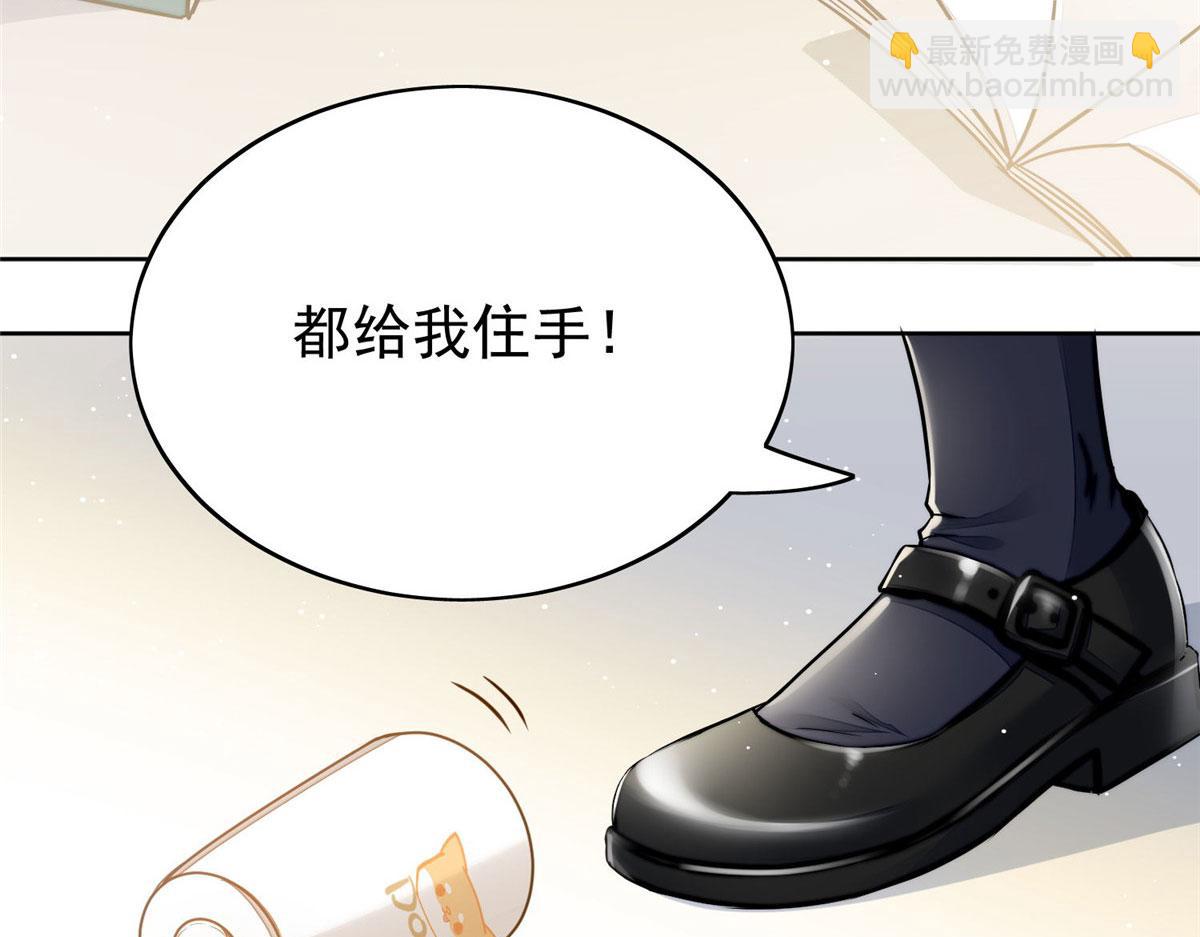 夫人她成了大佬們的團寵（團寵） - 13 不要拿錢羞辱我(2/3) - 5