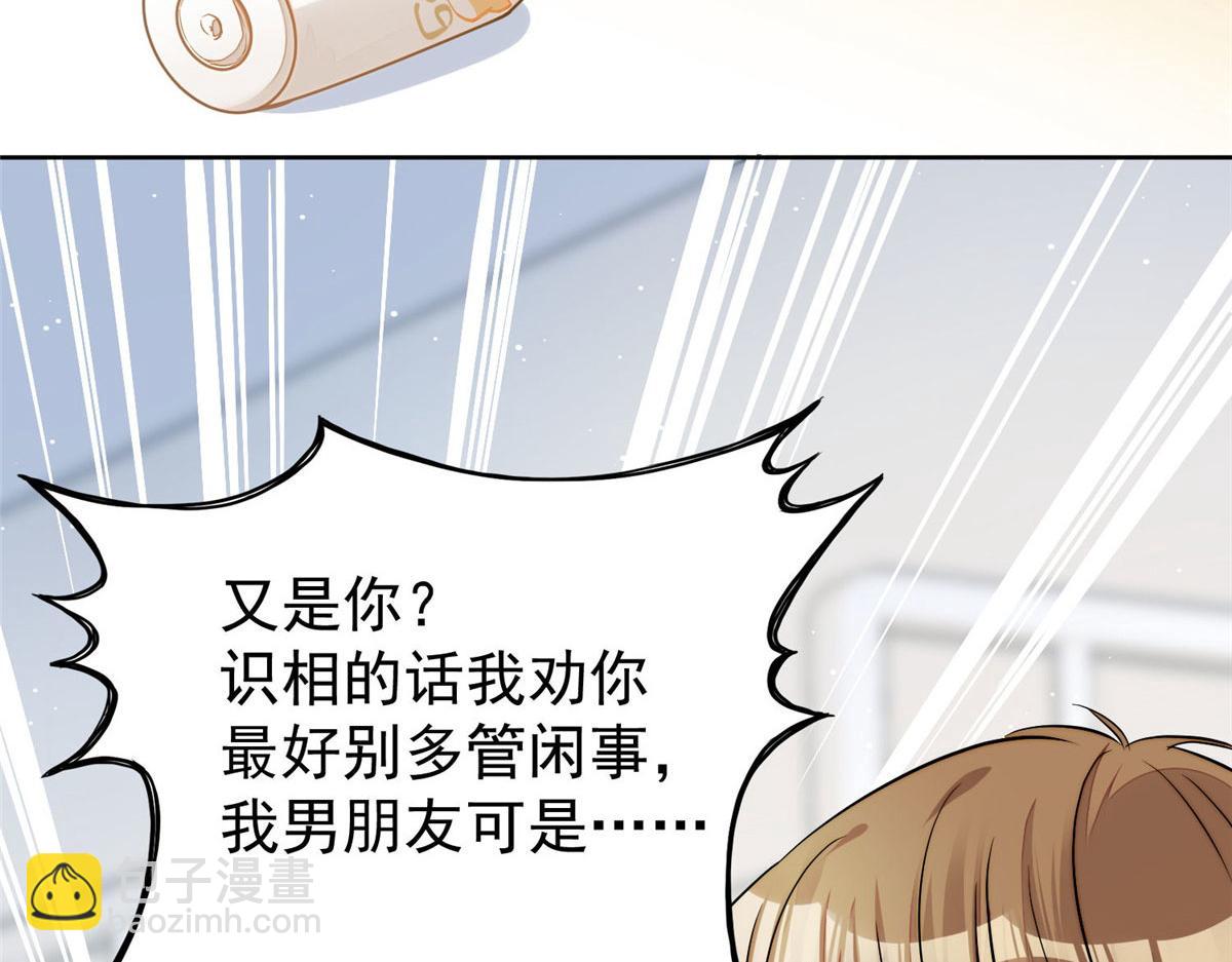 夫人她成了大佬們的團寵（團寵） - 13 不要拿錢羞辱我(2/3) - 6