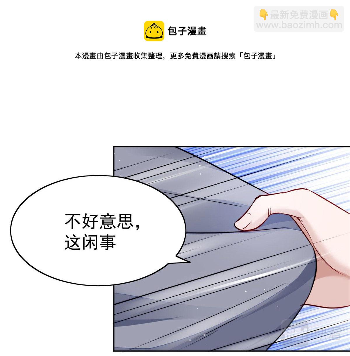 夫人她成了大佬們的團寵（團寵） - 13 不要拿錢羞辱我(2/3) - 3