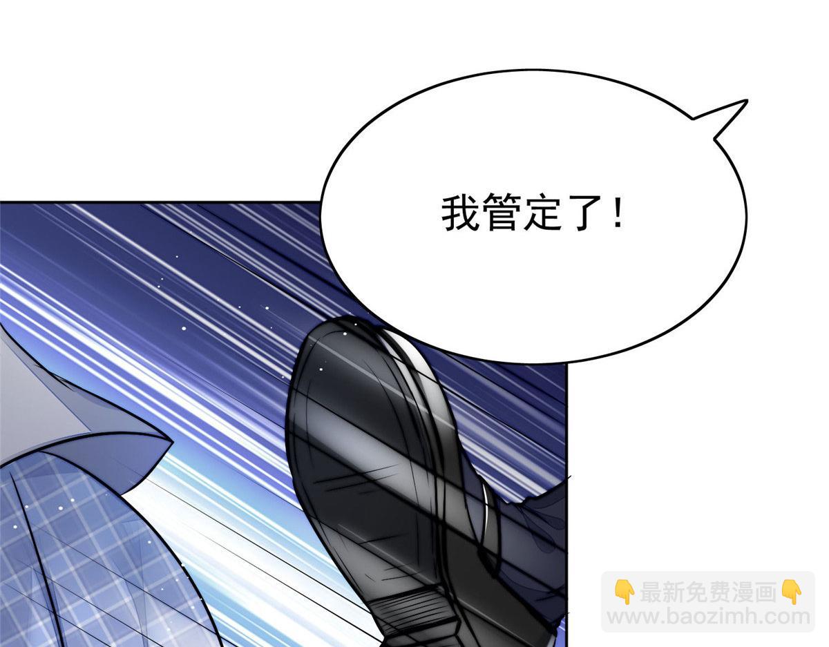 夫人她成了大佬們的團寵（團寵） - 13 不要拿錢羞辱我(2/3) - 4