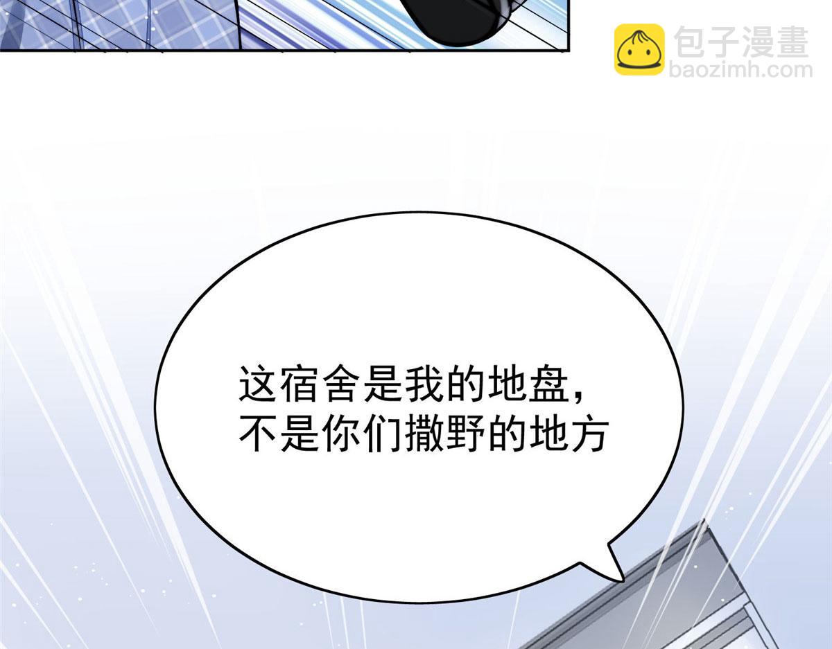 夫人她成了大佬們的團寵（團寵） - 13 不要拿錢羞辱我(2/3) - 6